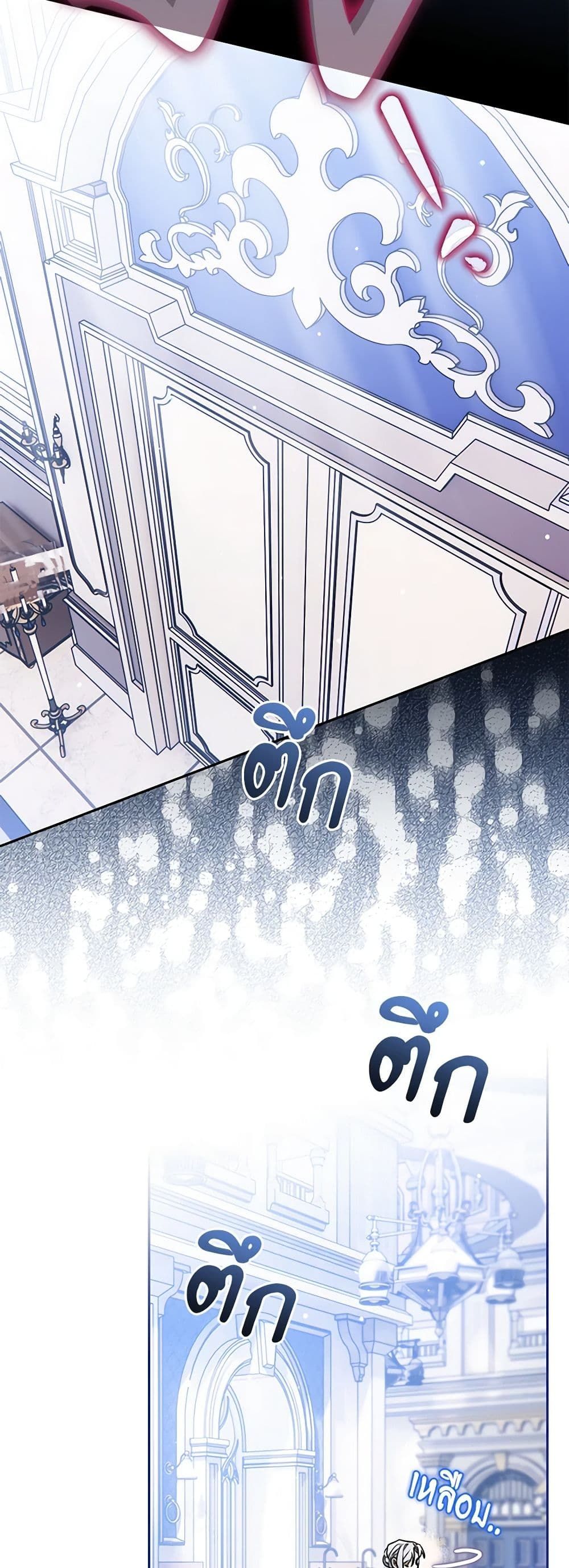 Sigrid ตอนที่ 51 14