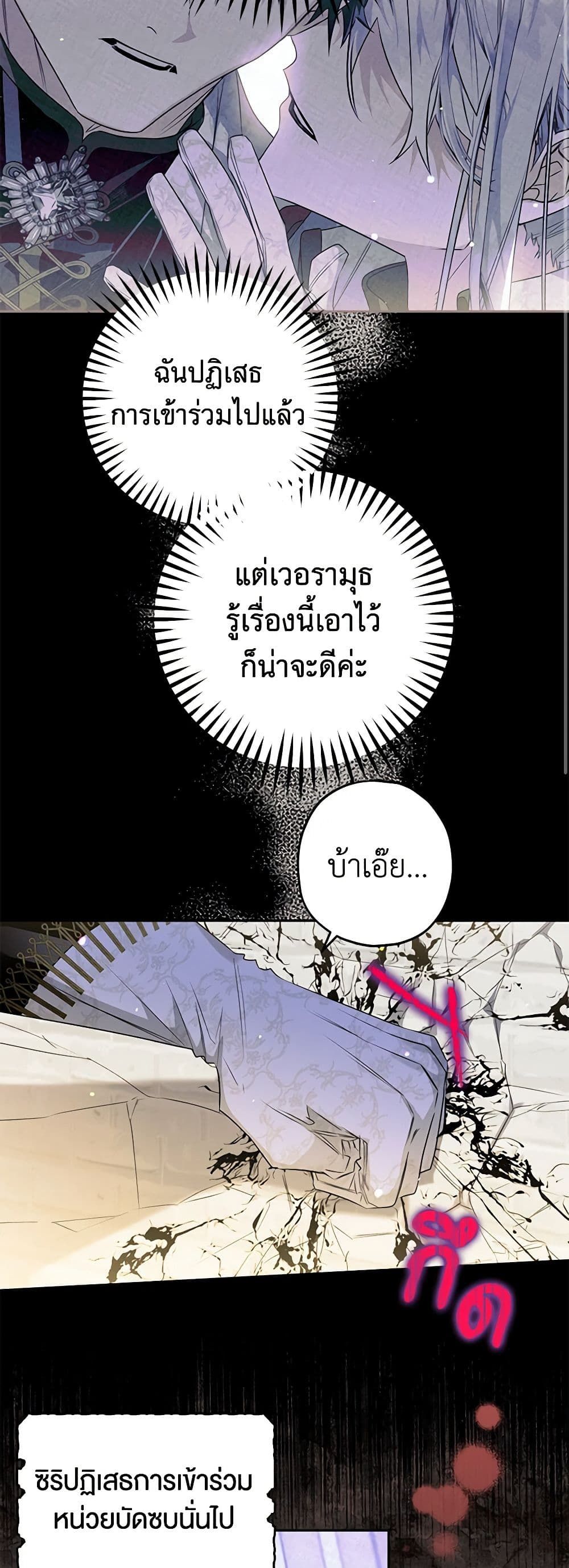 Sigrid ตอนที่ 51 39
