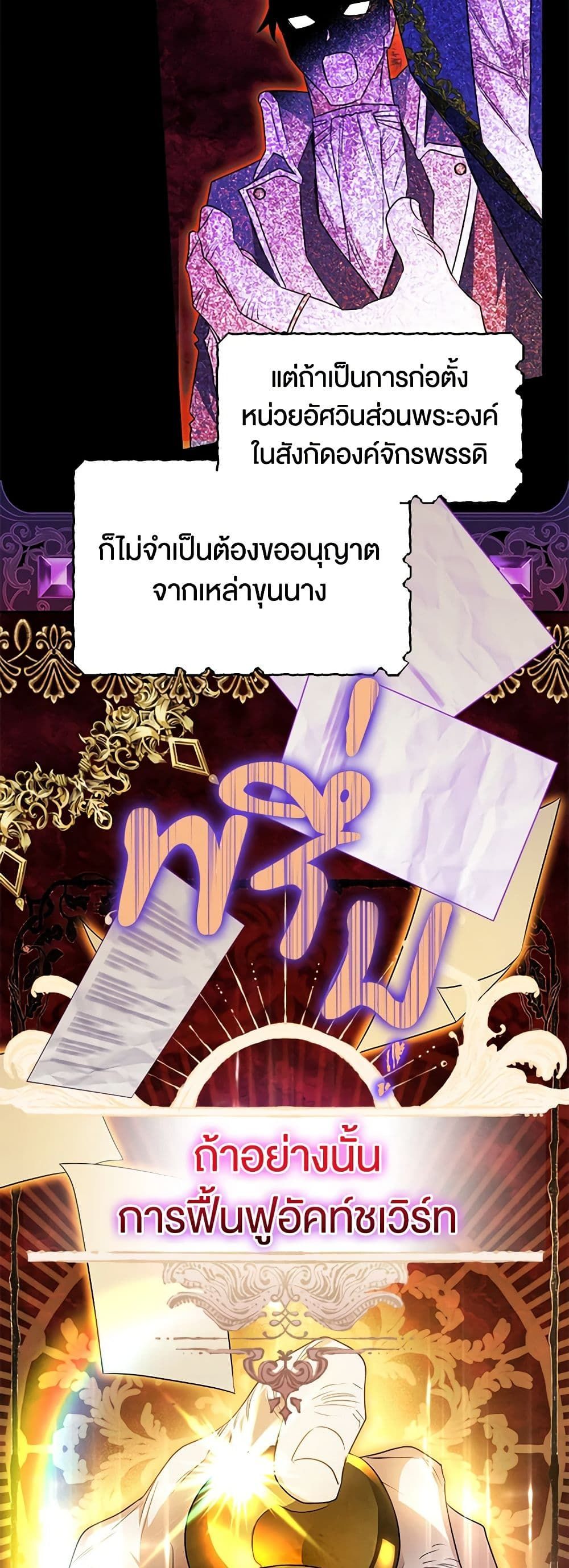 Sigrid ตอนที่ 51 43