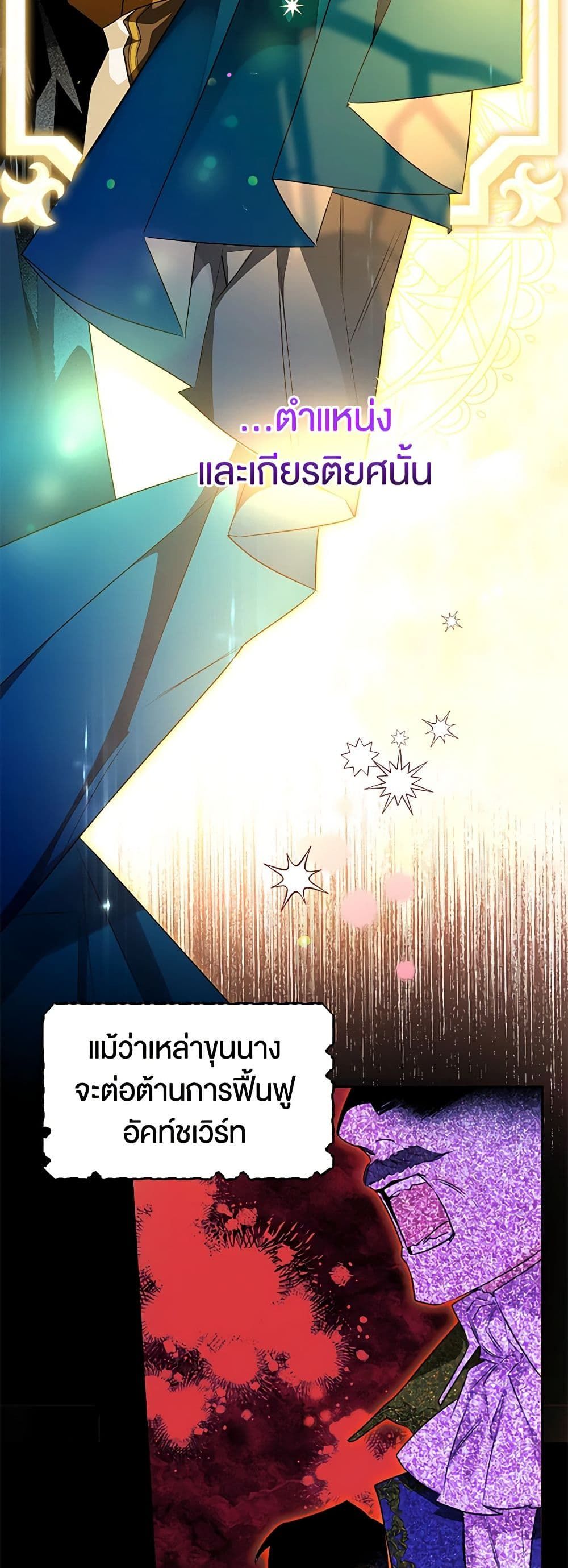Sigrid ตอนที่ 51 42
