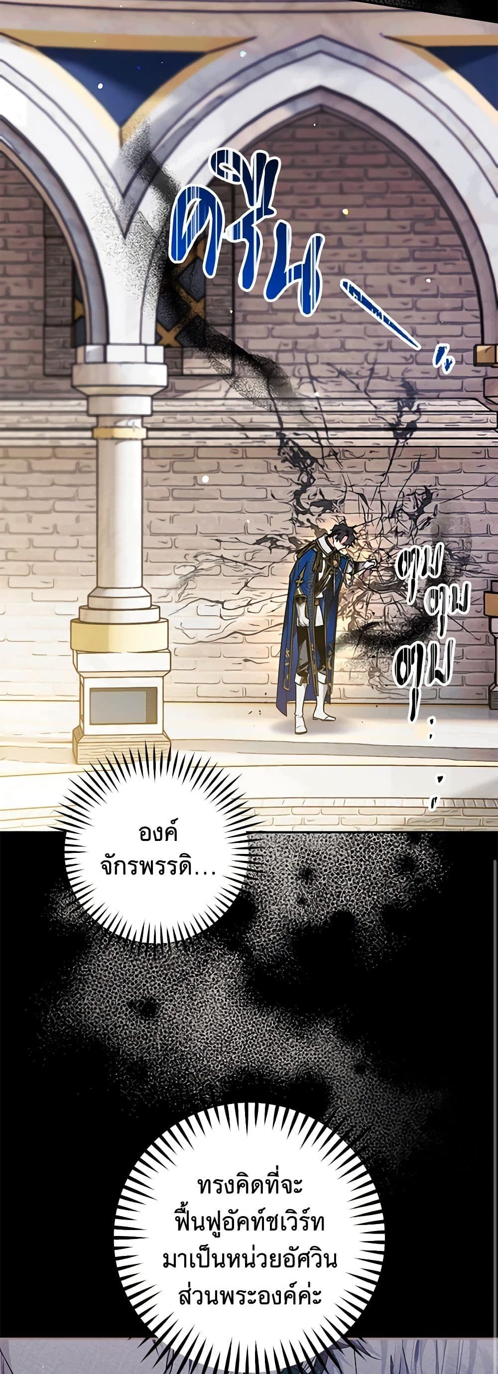 Sigrid ตอนที่ 51 38