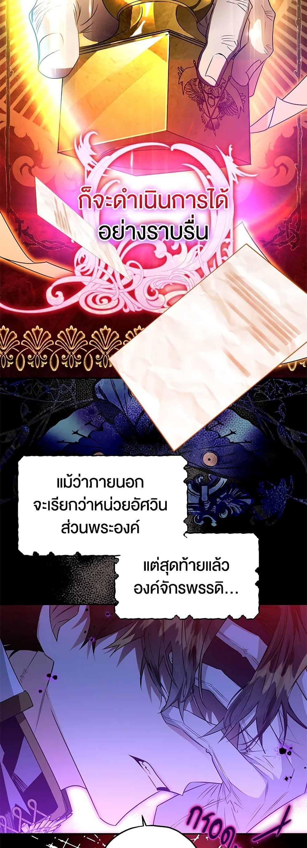 Sigrid ตอนที่ 51 44
