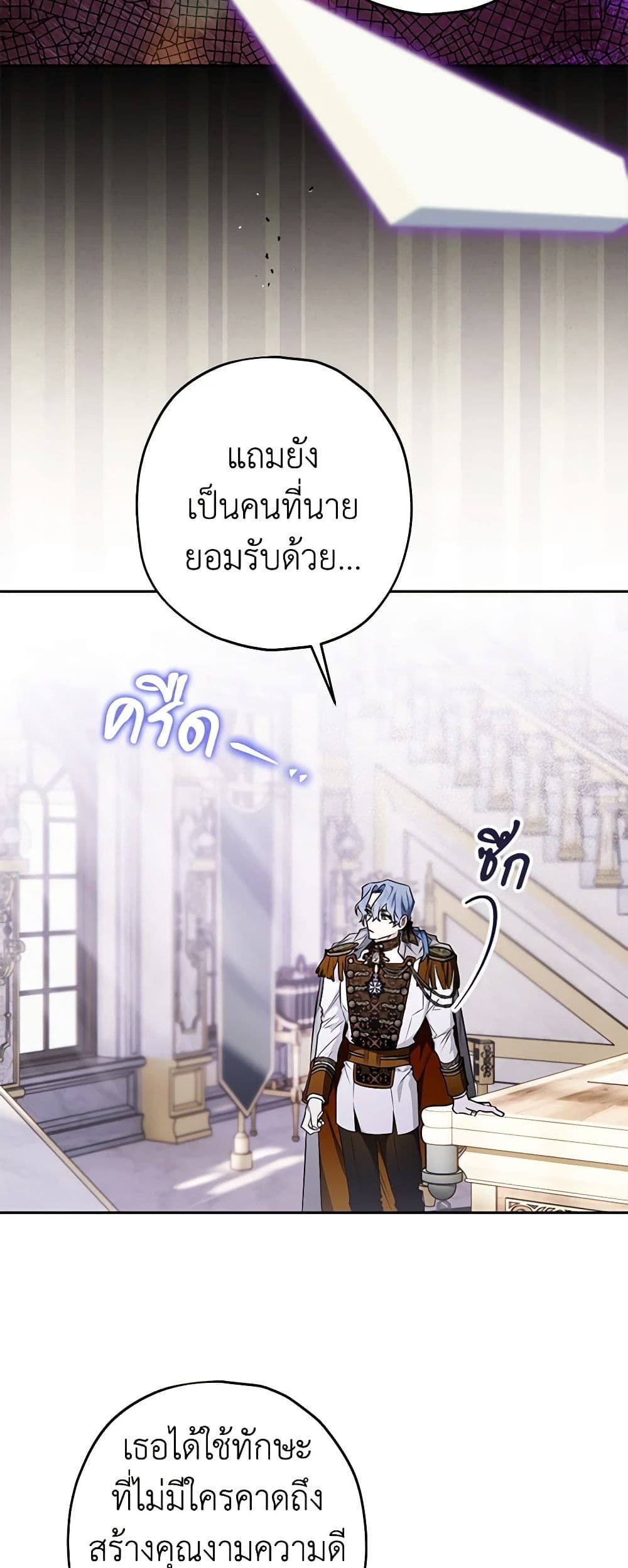 Sigrid ตอนที่ 52 17