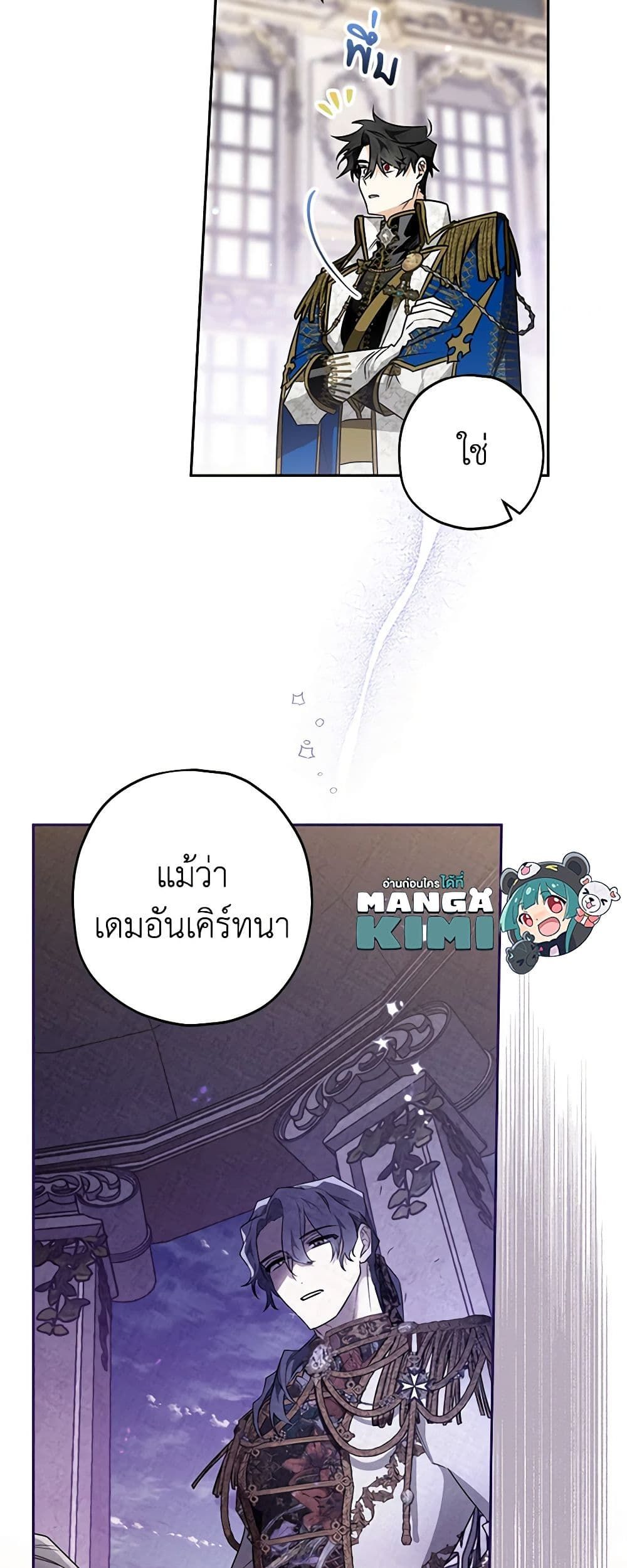 Sigrid ตอนที่ 52 14