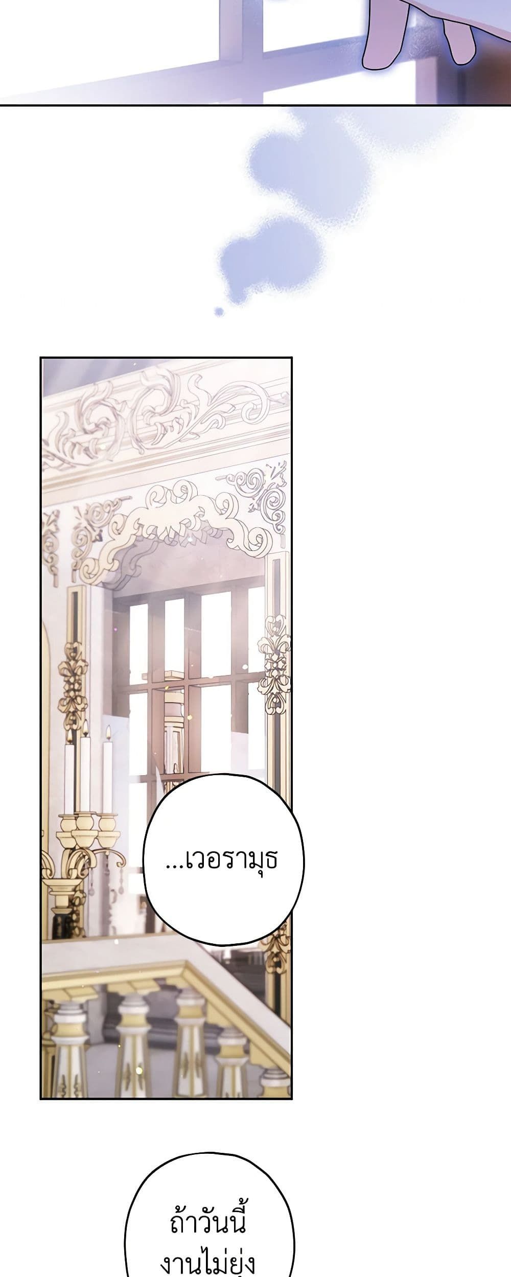 Sigrid ตอนที่ 52 33