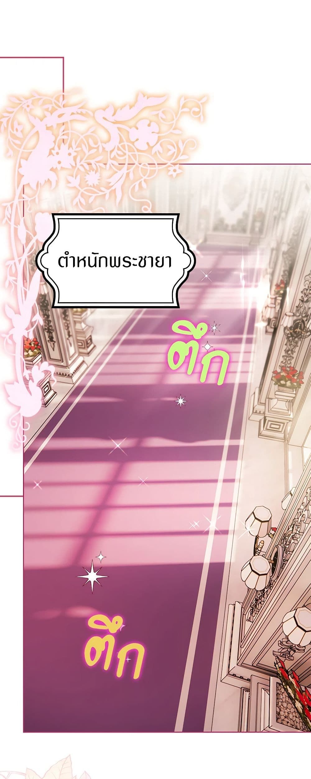 Sigrid ตอนที่ 52 37