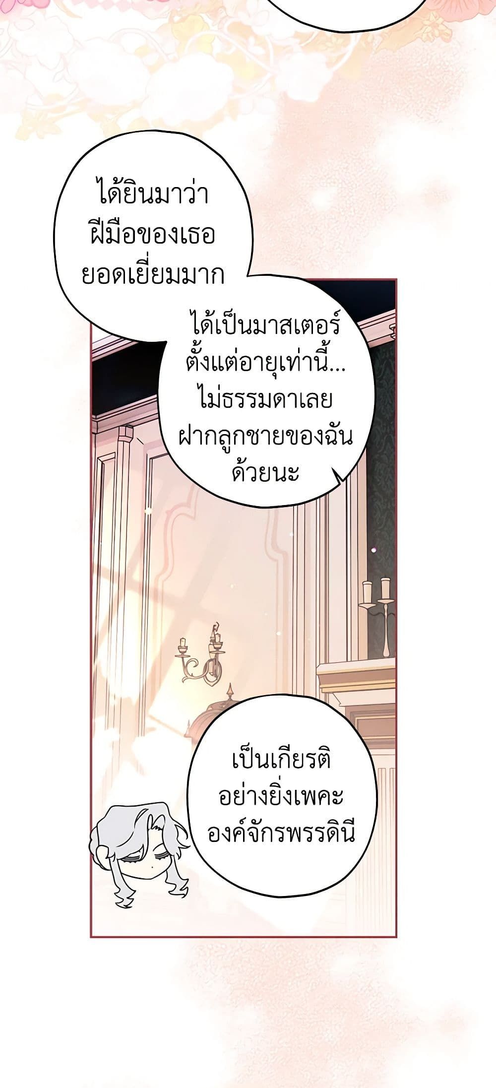 Sigrid ตอนที่ 54 10