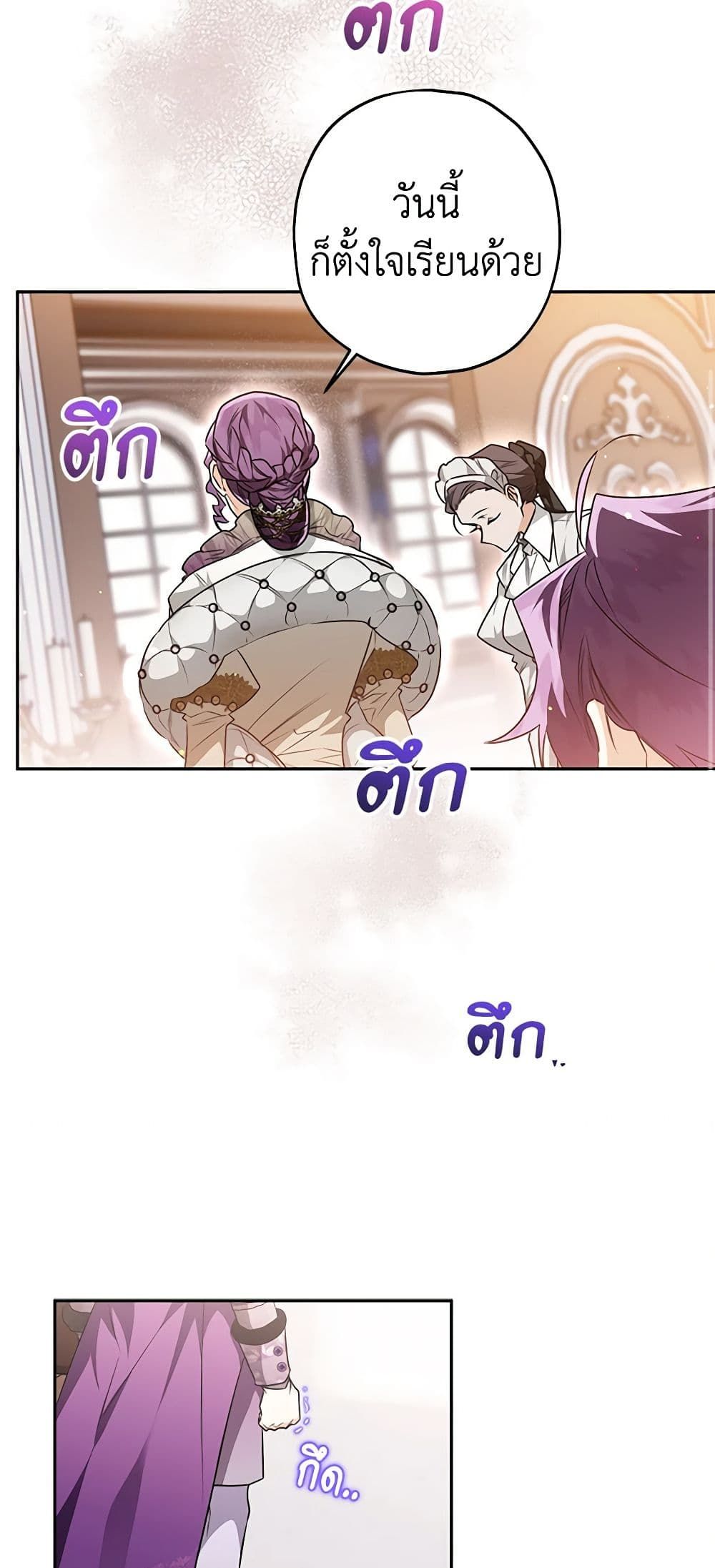 Sigrid ตอนที่ 54 15