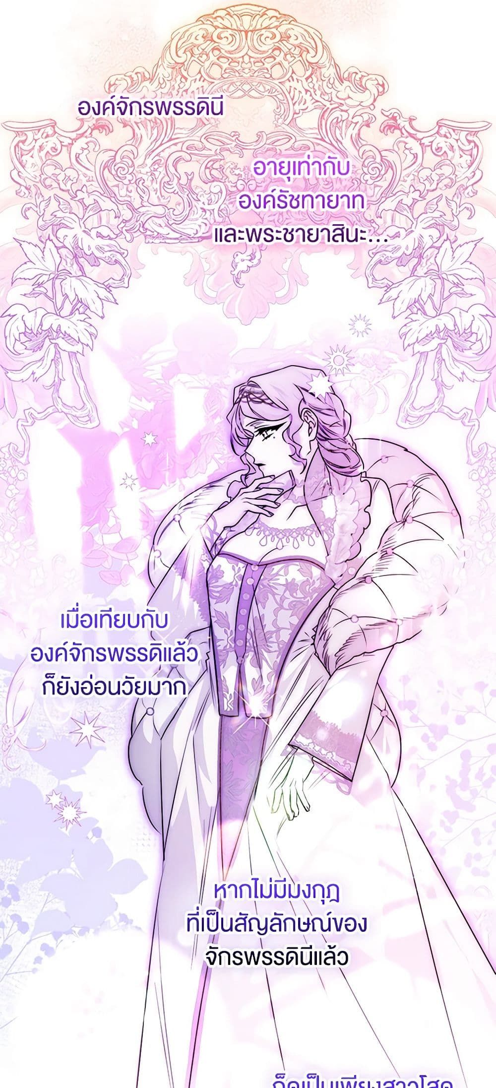 Sigrid ตอนที่ 54 11