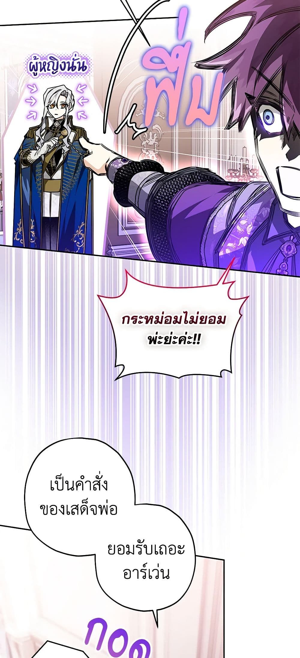 Sigrid ตอนที่ 54 13