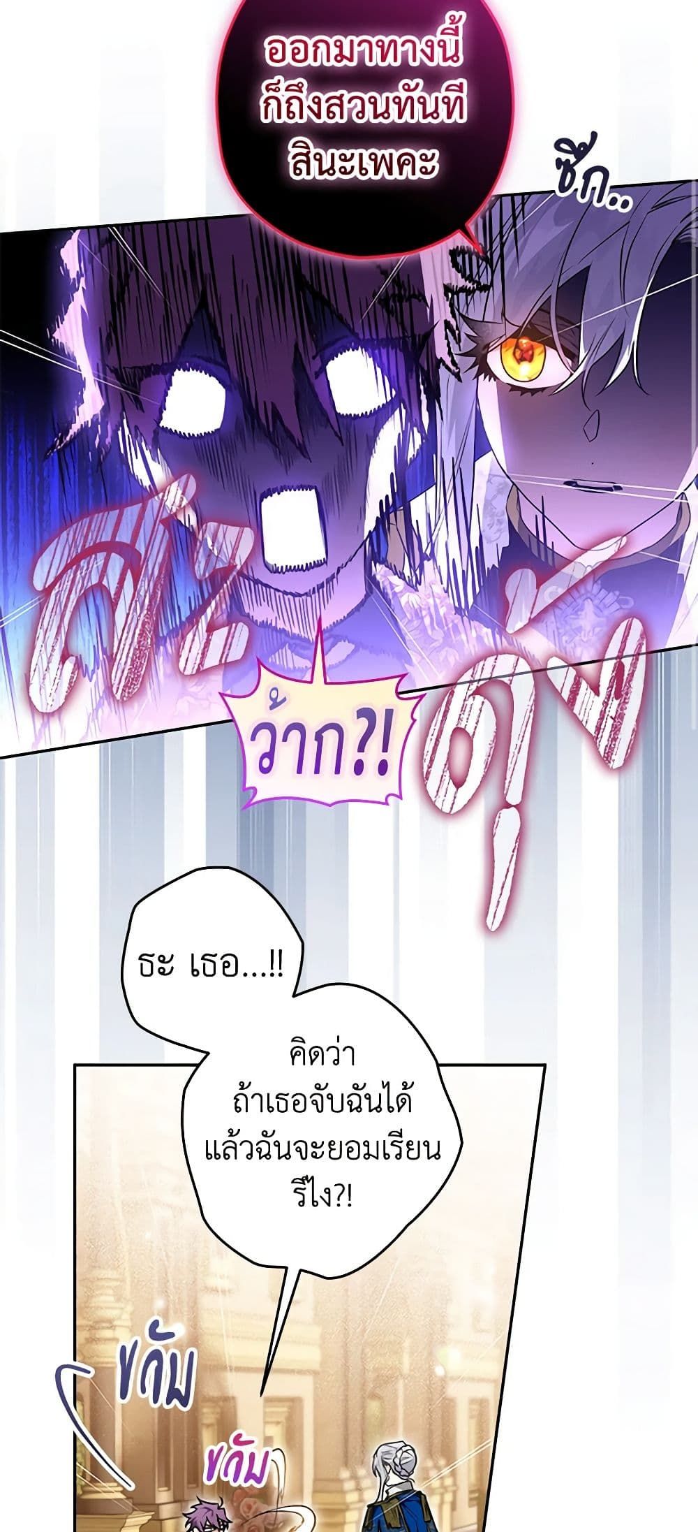 Sigrid ตอนที่ 54 22