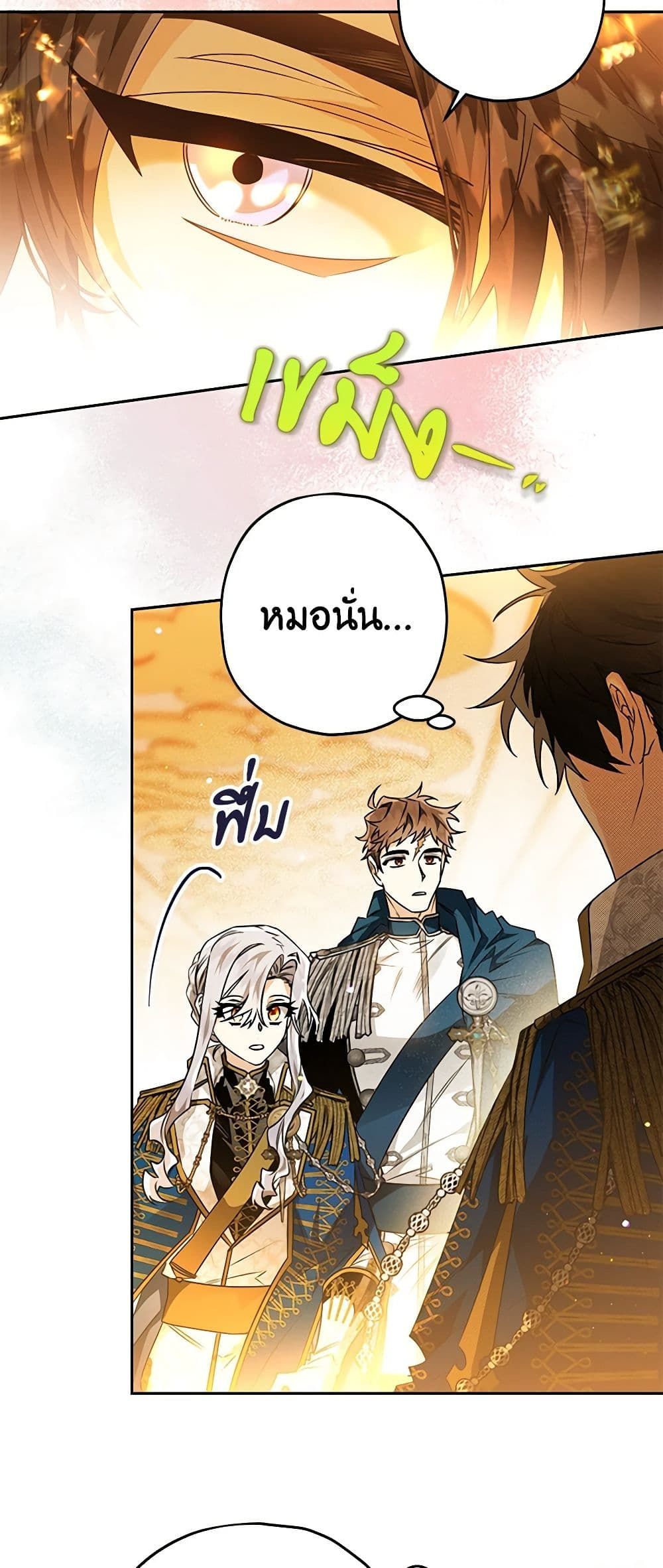 Sigrid ตอนที่ 55 4