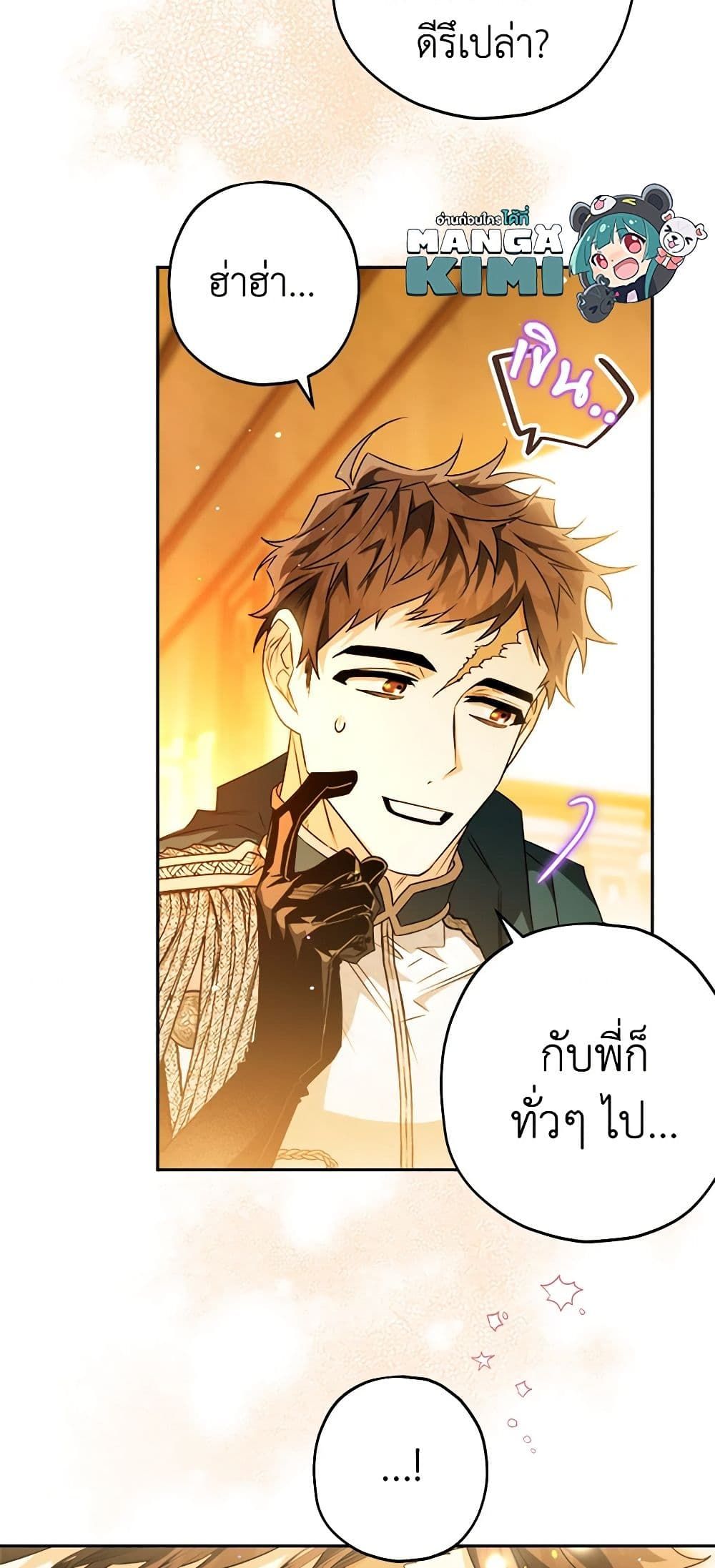 Sigrid ตอนที่ 54 40