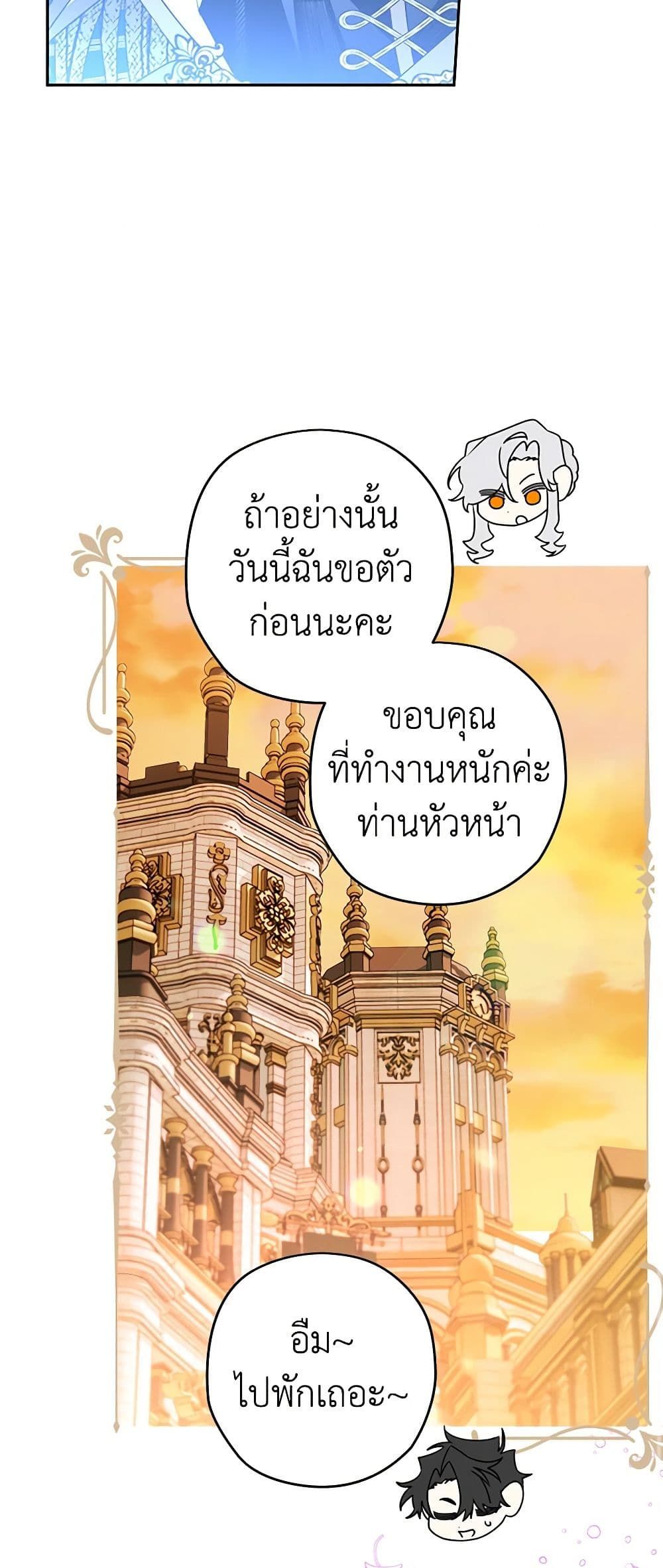 Sigrid ตอนที่ 55 14