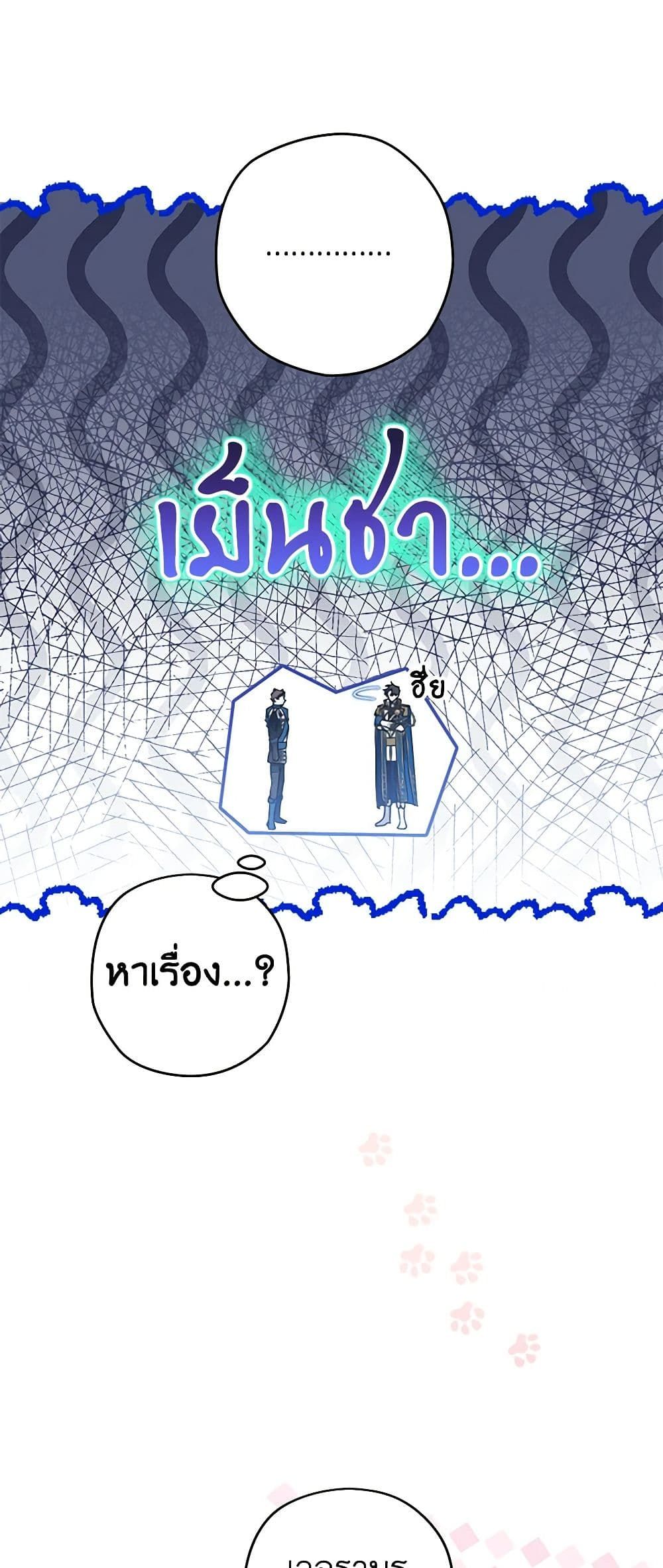 Sigrid ตอนที่ 55 9