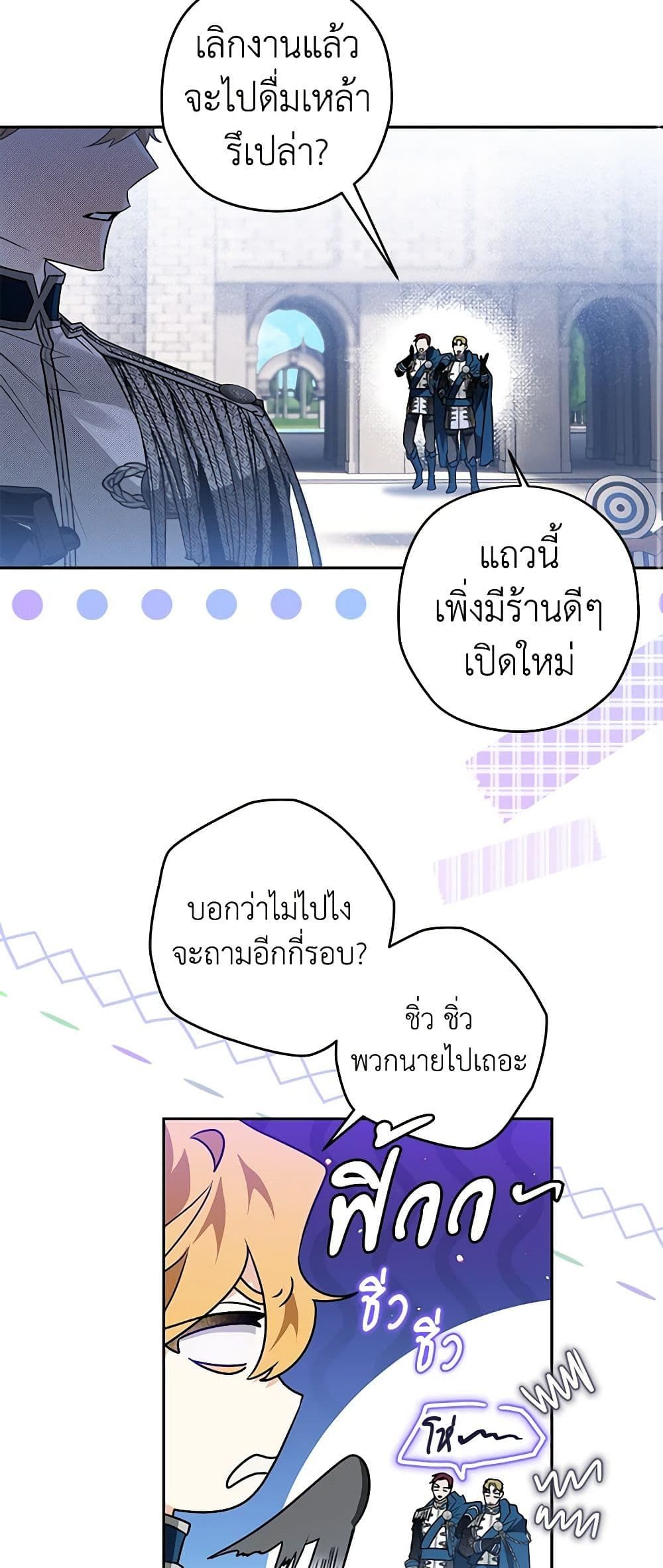 Sigrid ตอนที่ 55 40