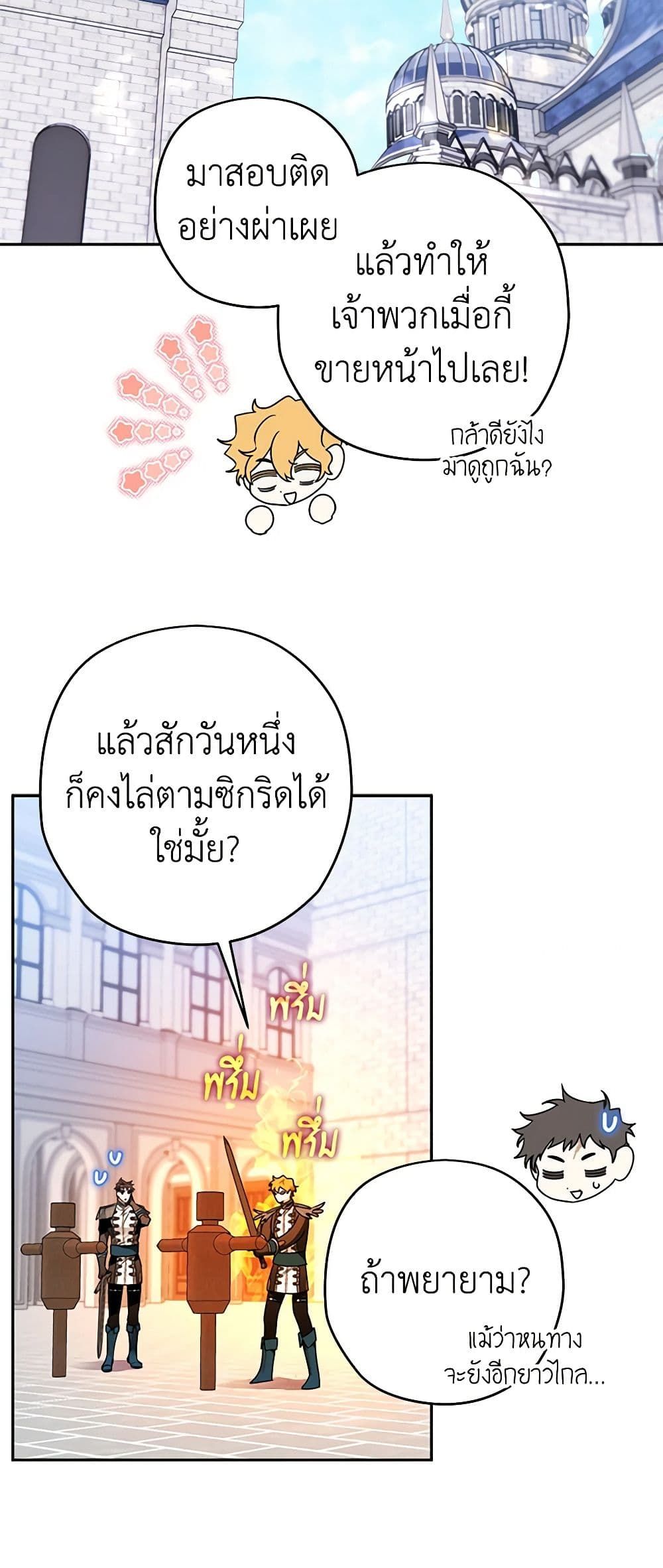 Sigrid ตอนที่ 55 46