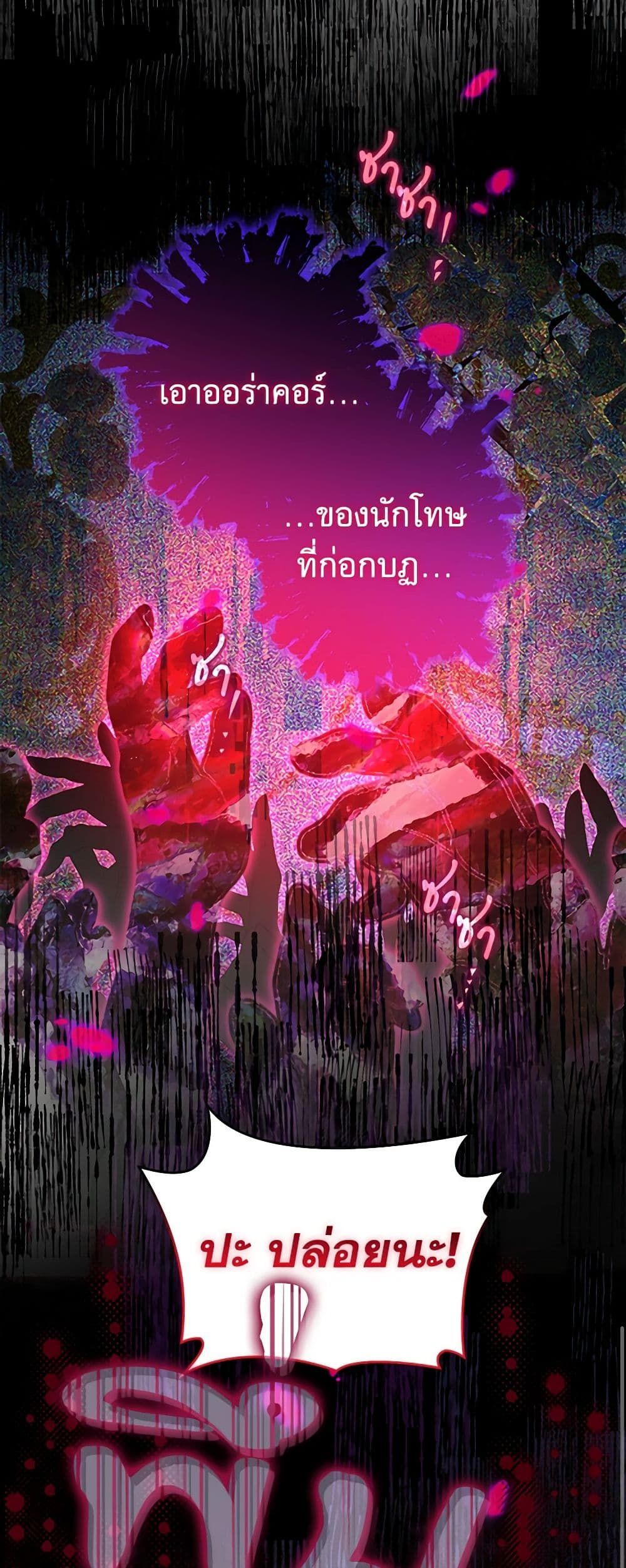 Sigrid ตอนที่ 56 13