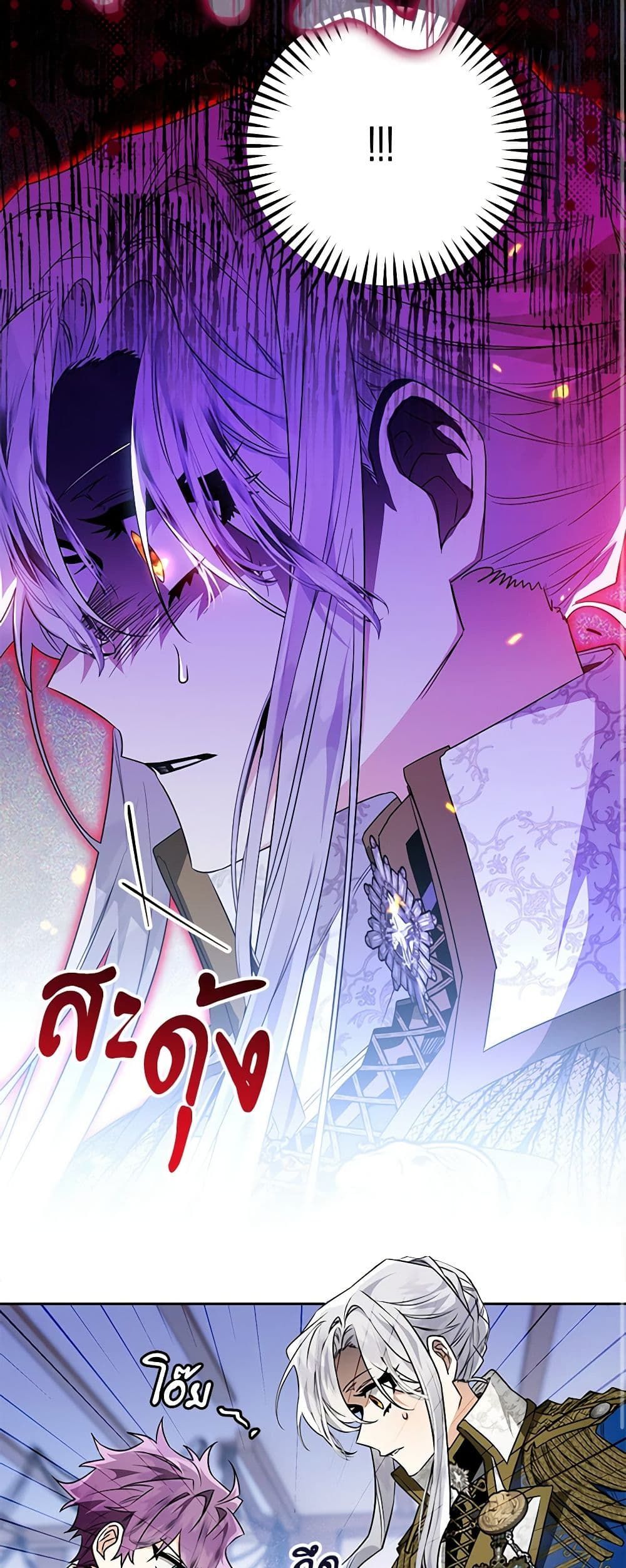 Sigrid ตอนที่ 56 14