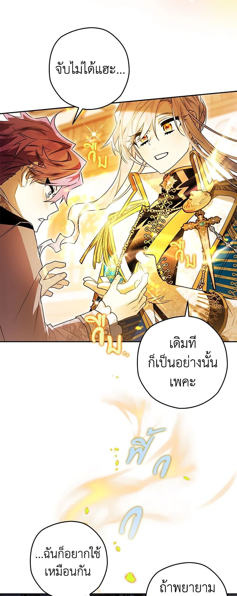 Sigrid ตอนที่ 56 10