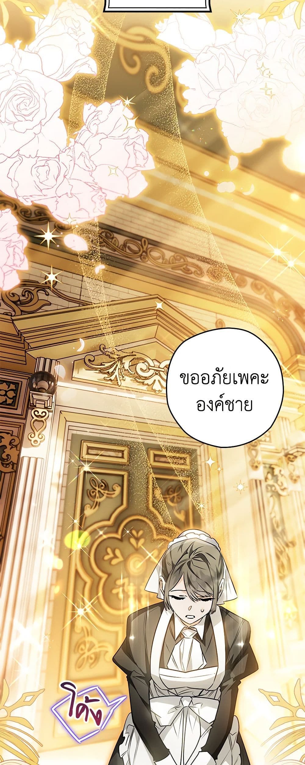 Sigrid ตอนที่ 56 18