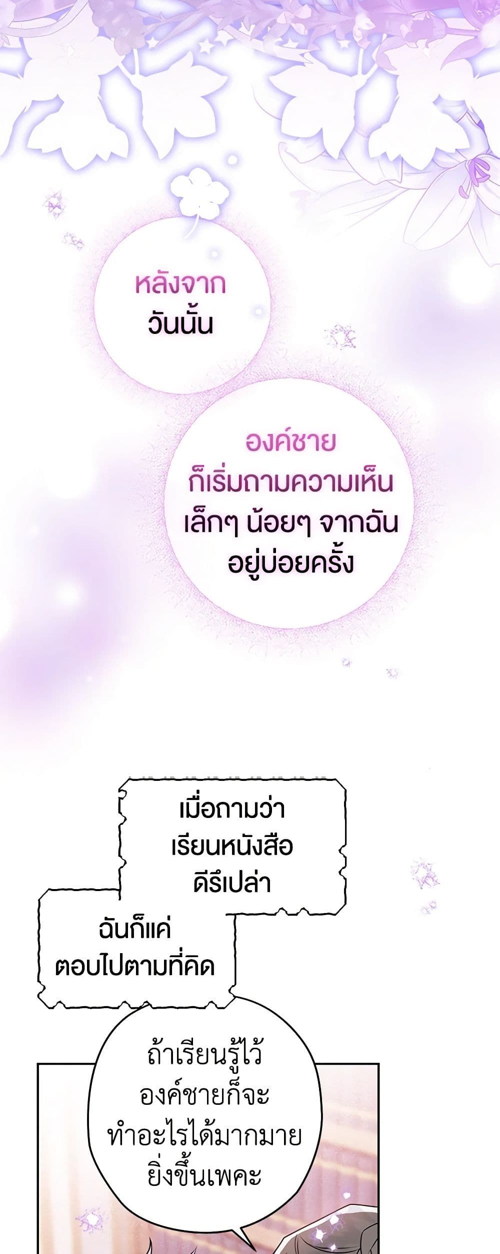 Sigrid ตอนที่ 56 28