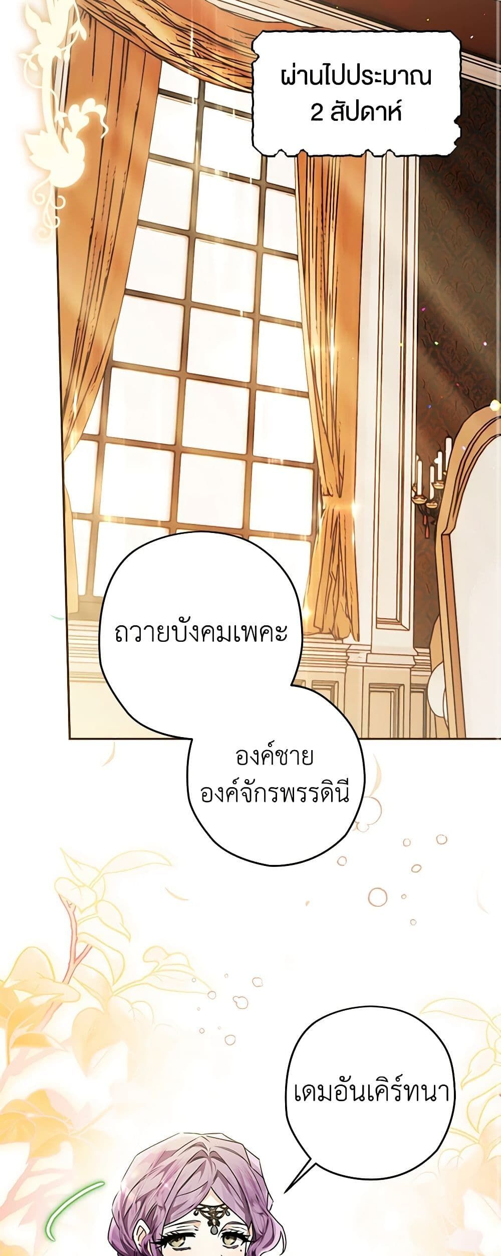 Sigrid ตอนที่ 56 31
