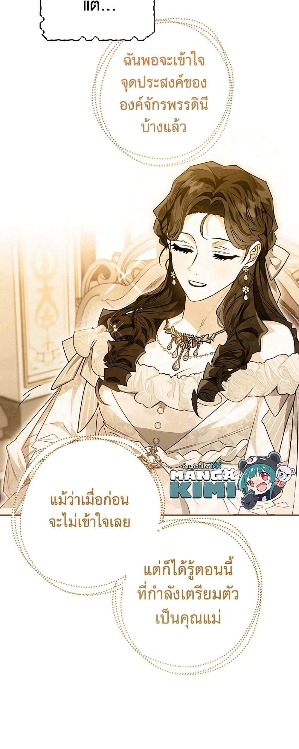 Sigrid ตอนที่ 56 37