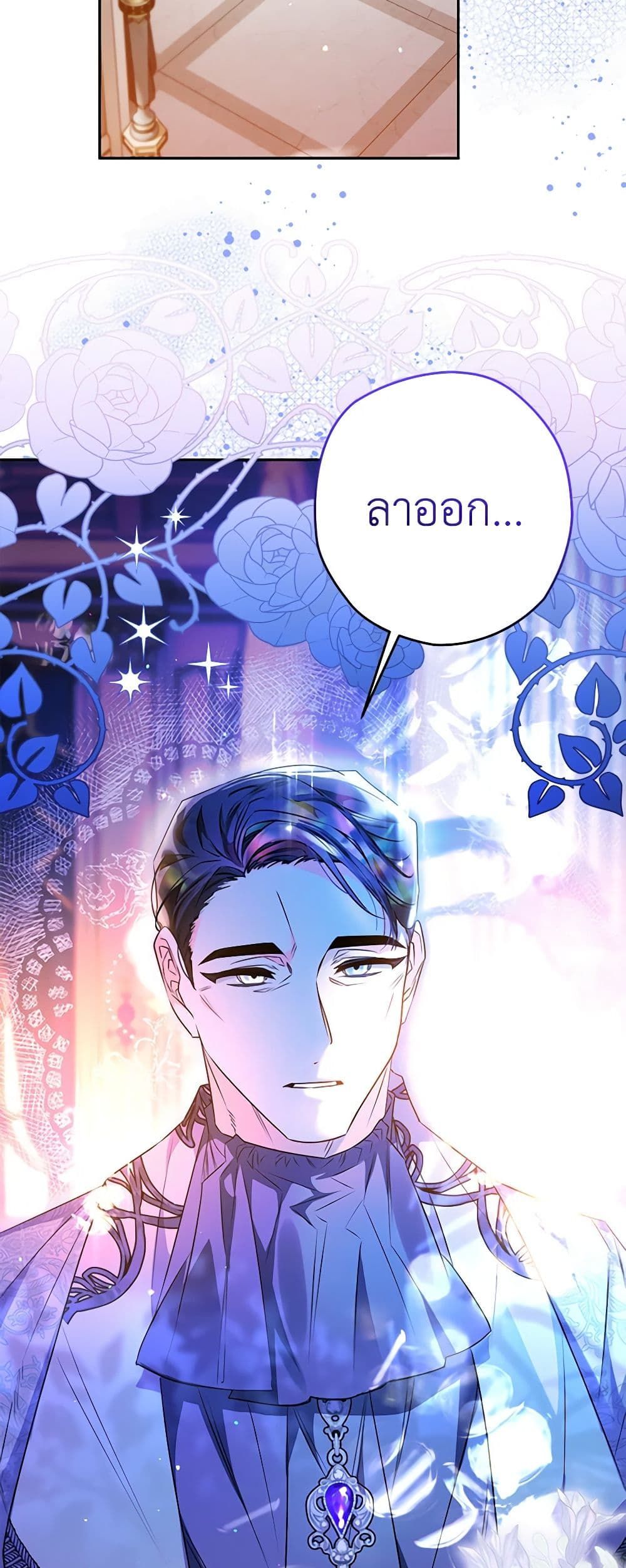 Sigrid ตอนที่ 56 43