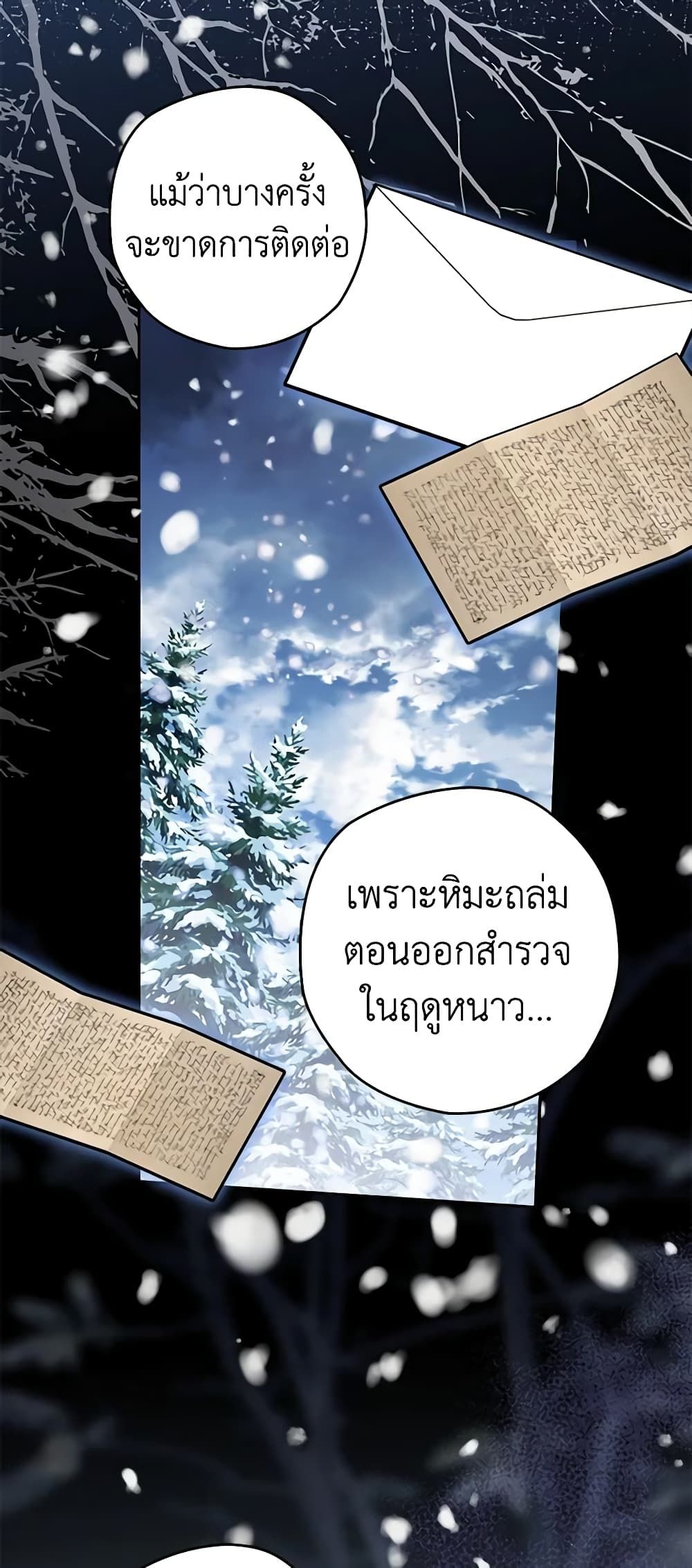 Sigrid ตอนที่ 57 5