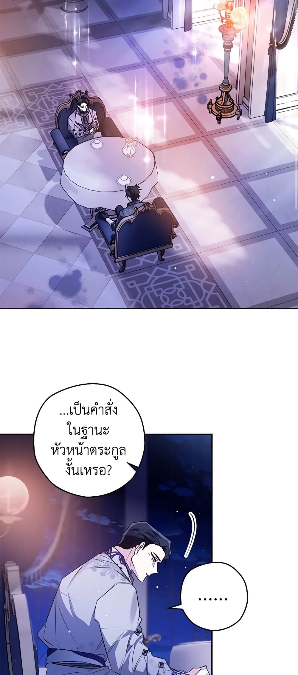 Sigrid ตอนที่ 57 3
