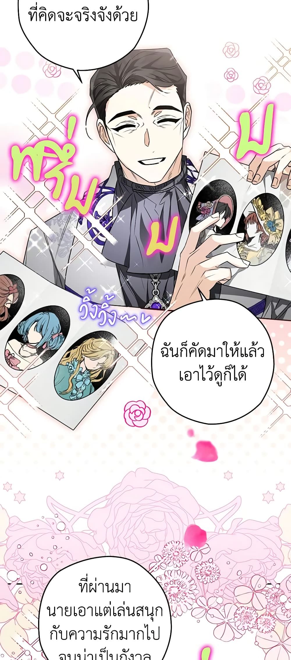 Sigrid ตอนที่ 57 12