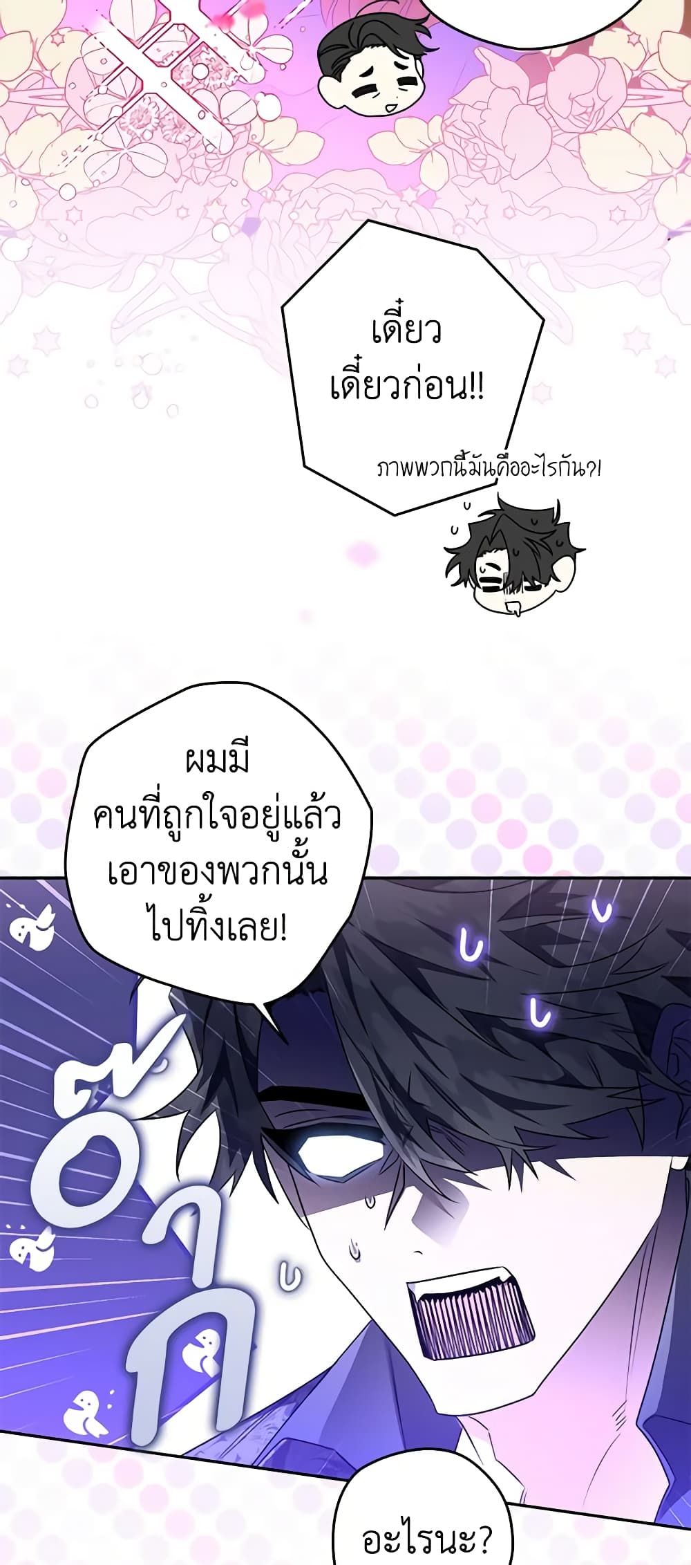 Sigrid ตอนที่ 57 14