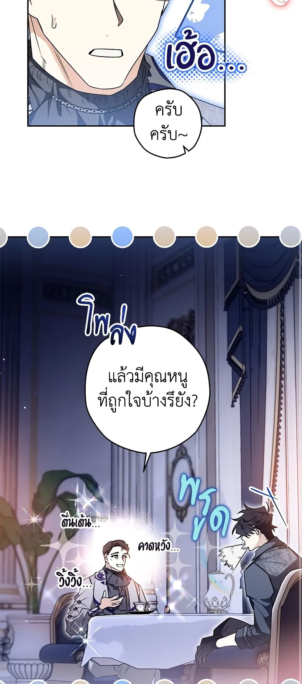 Sigrid ตอนที่ 57 10