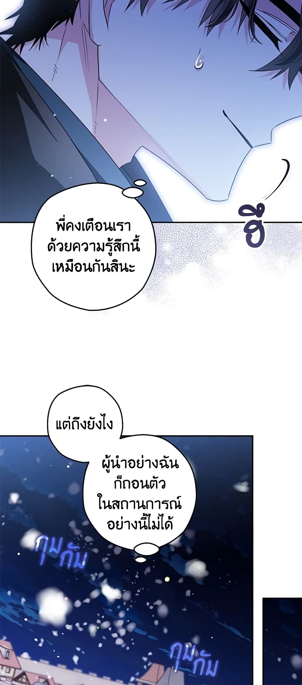 Sigrid ตอนที่ 57 24
