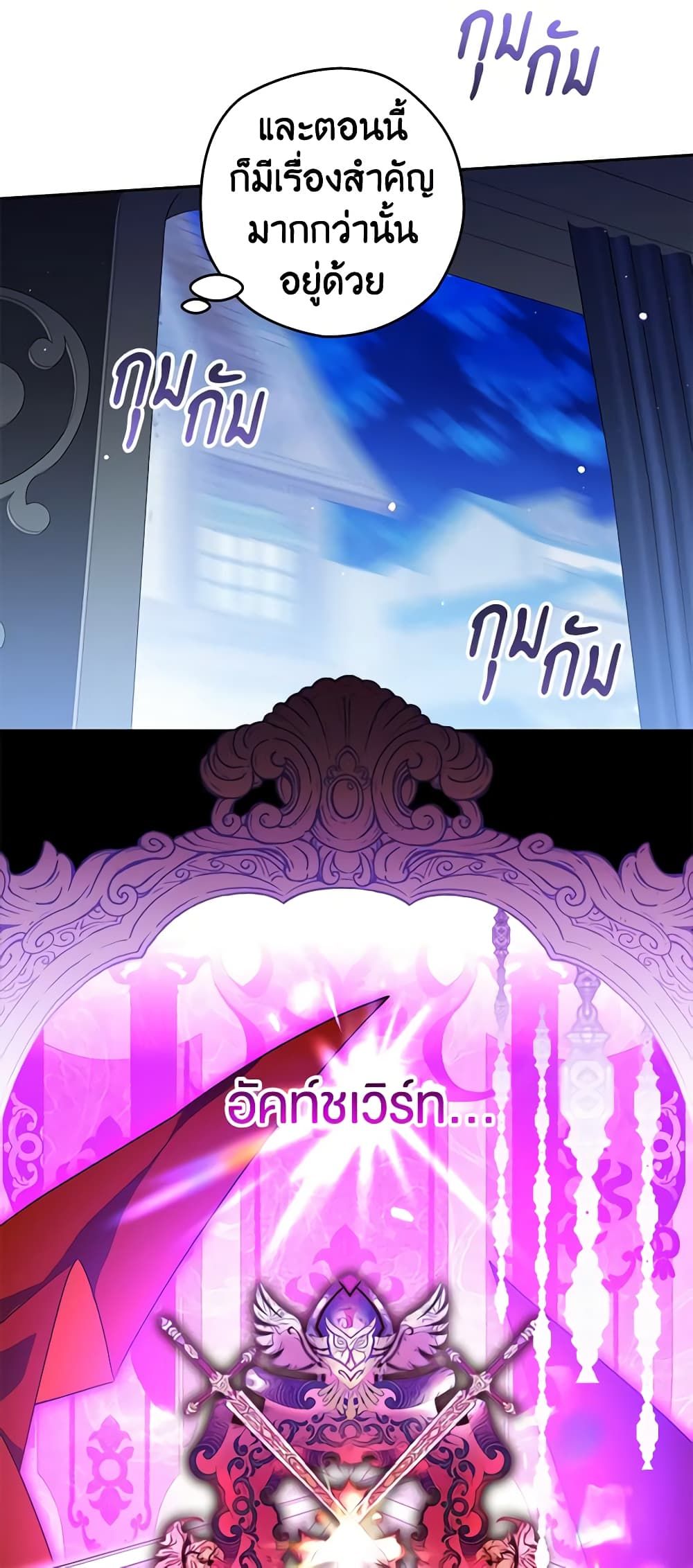 Sigrid ตอนที่ 57 21