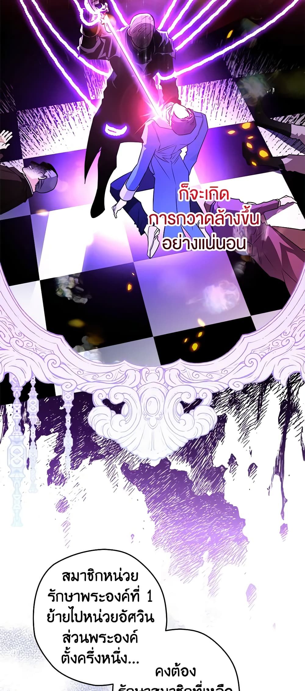 Sigrid ตอนที่ 57 22