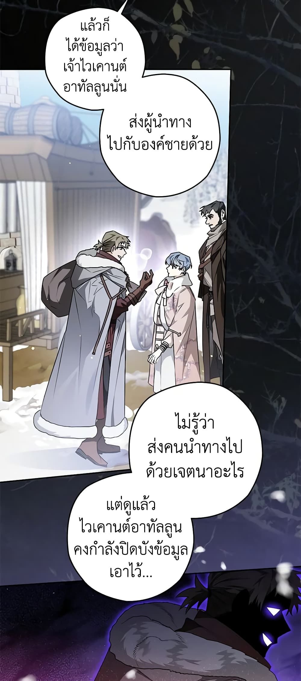 Sigrid ตอนที่ 57 34