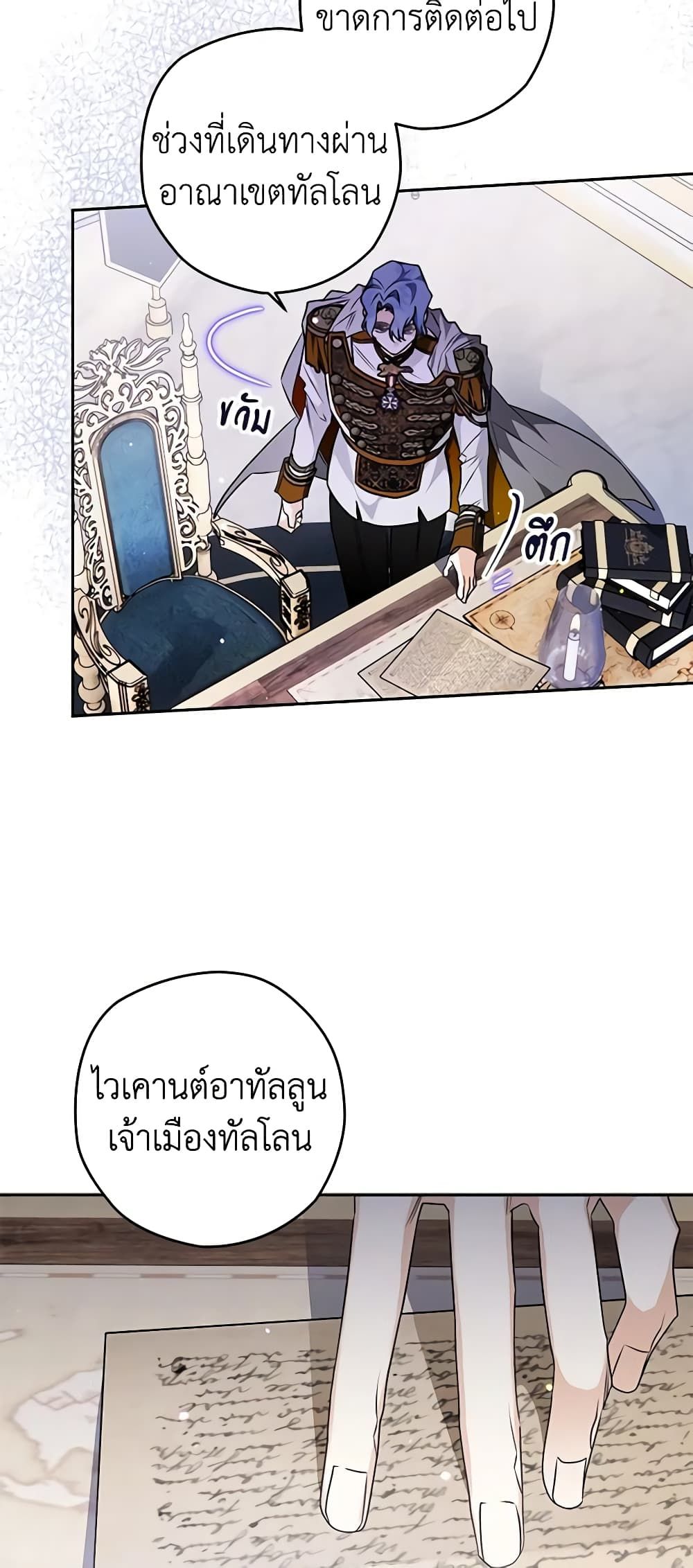 Sigrid ตอนที่ 57 32