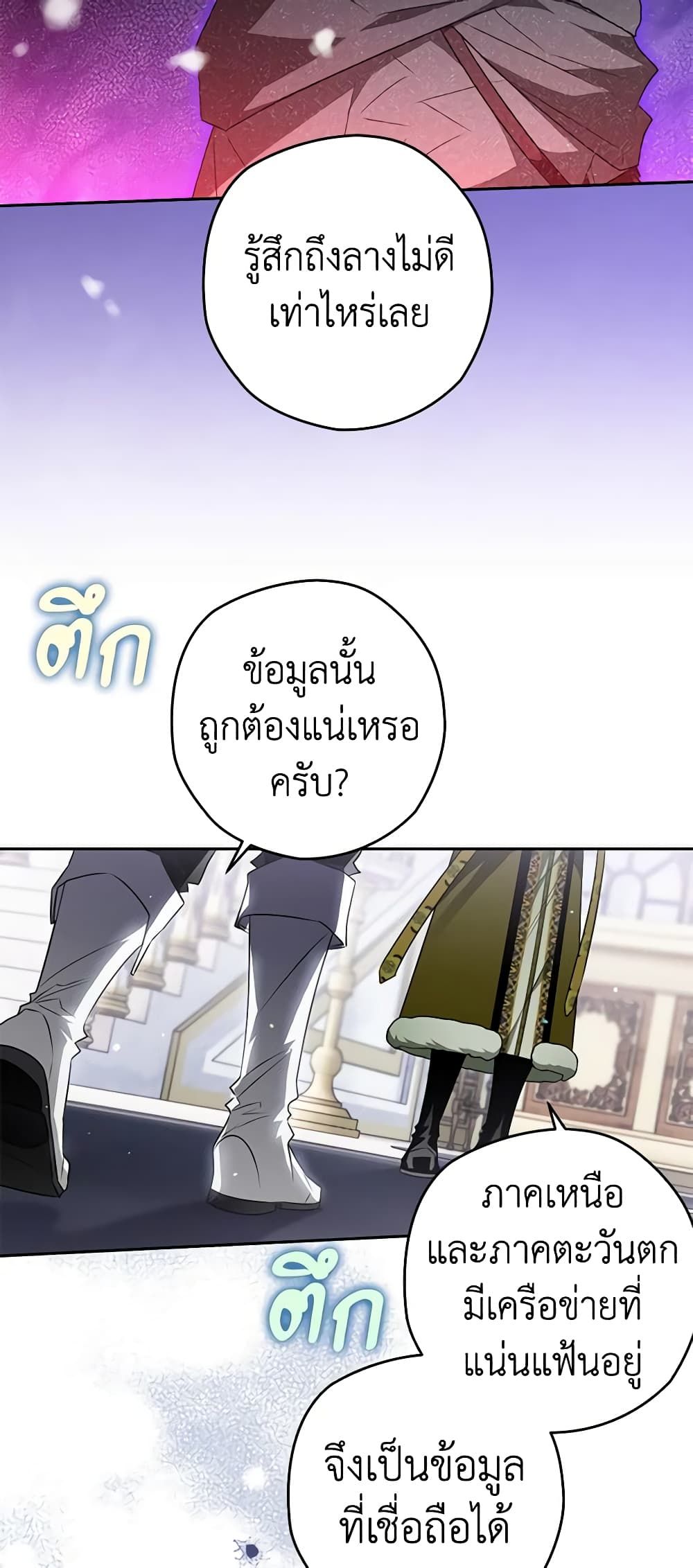 Sigrid ตอนที่ 57 35
