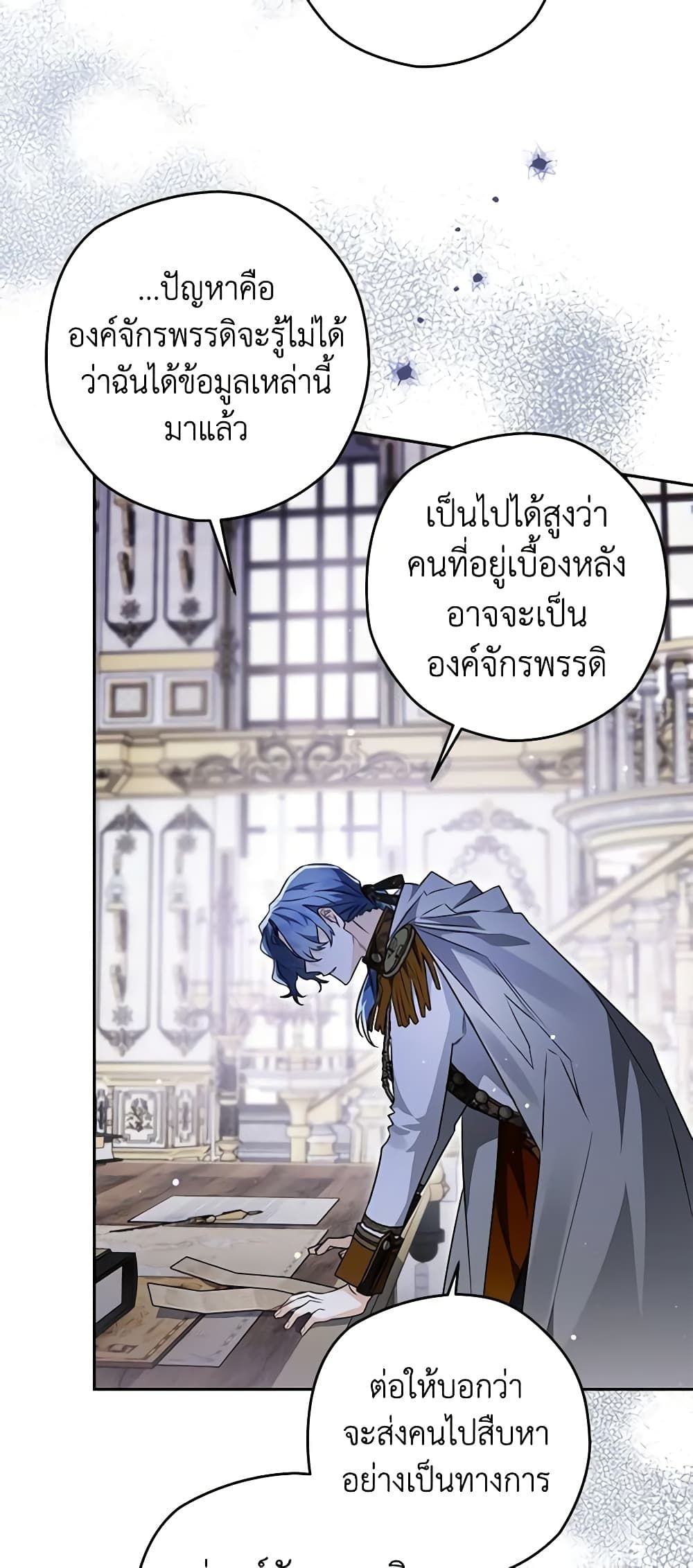 Sigrid ตอนที่ 57 36