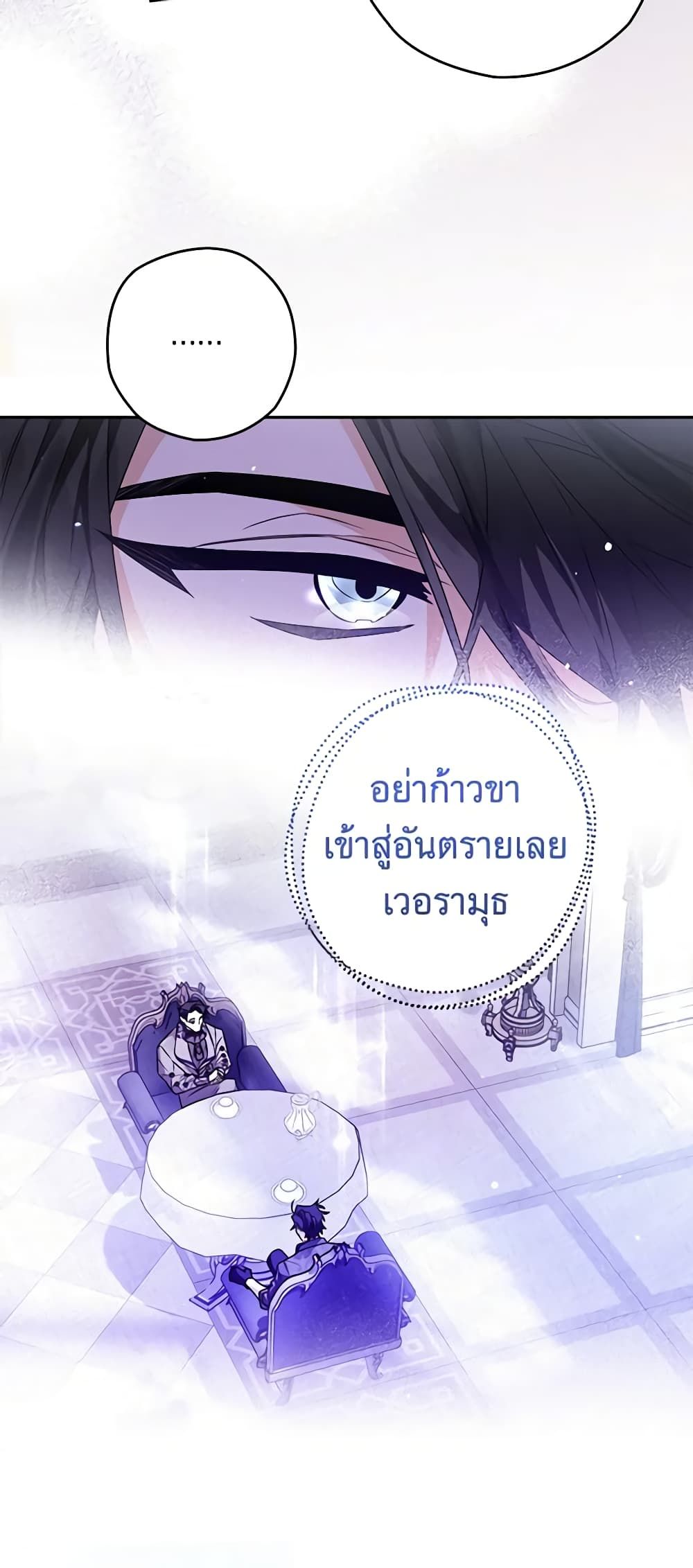 Sigrid ตอนที่ 57 39