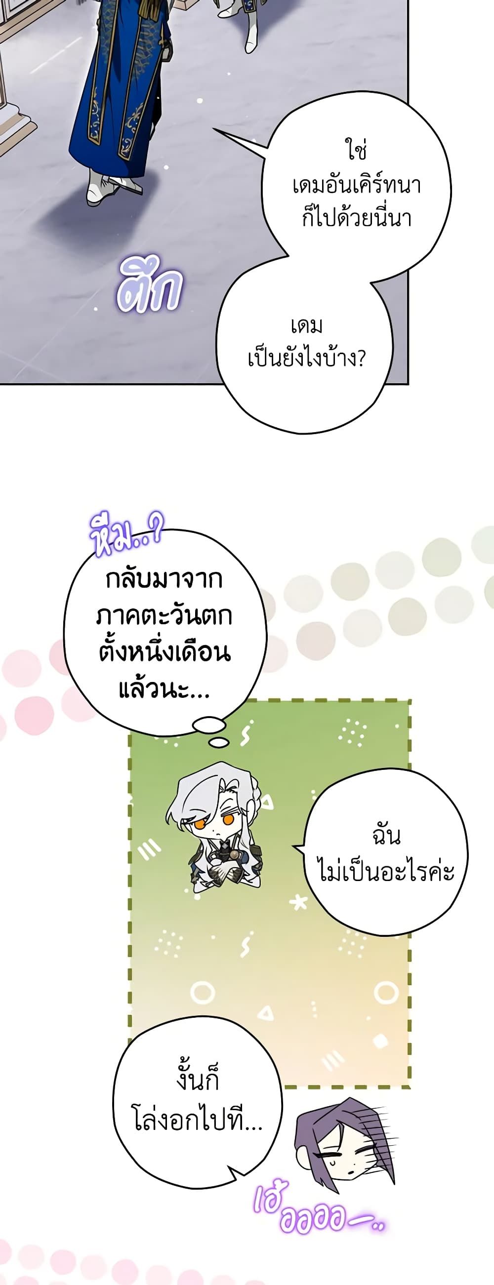 Sigrid ตอนที่ 58 4