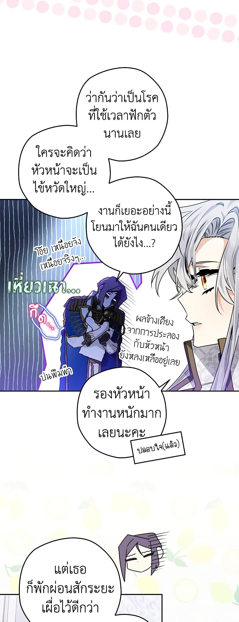 Sigrid ตอนที่ 58 5