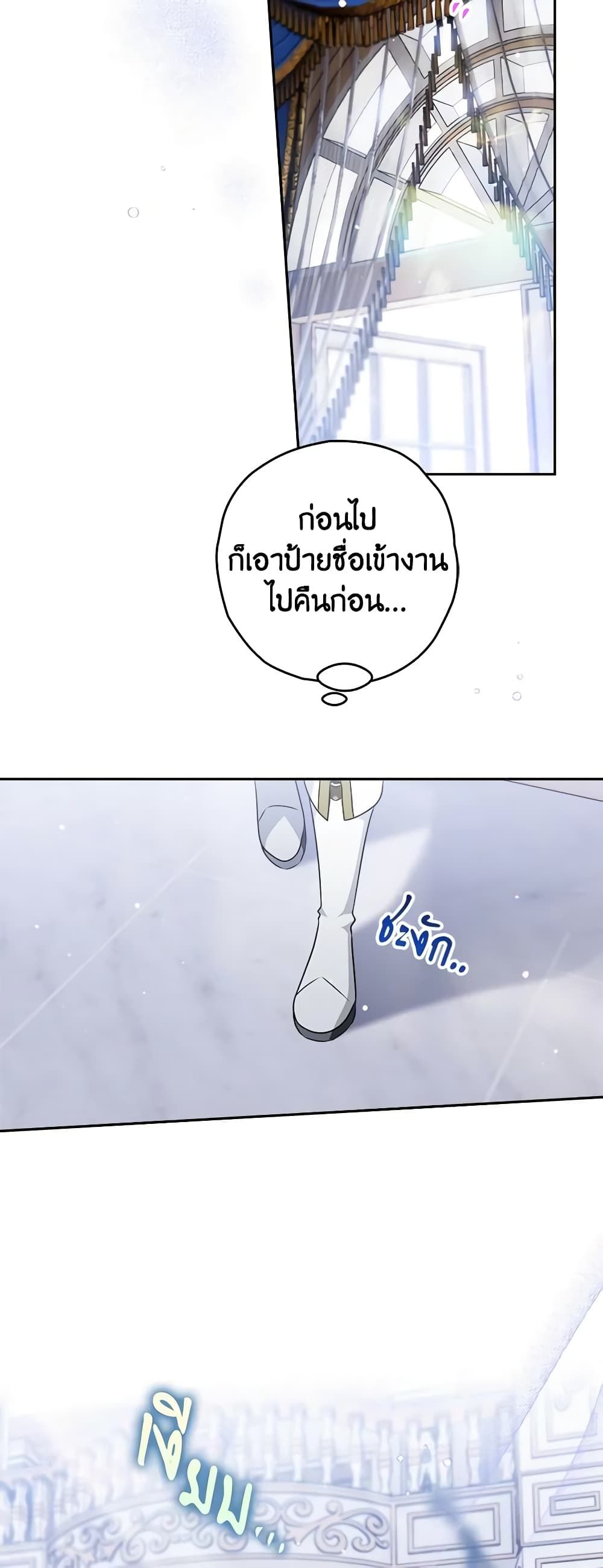 Sigrid ตอนที่ 58 17