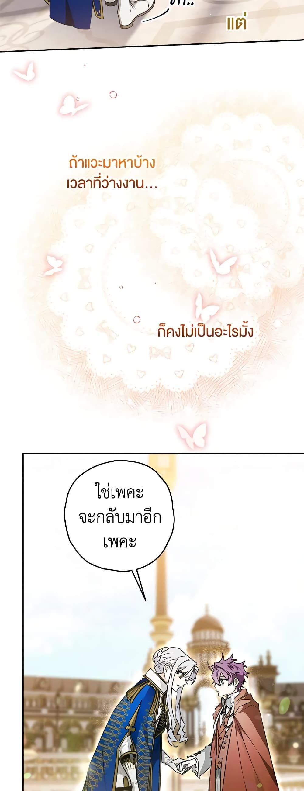 Sigrid ตอนที่ 58 15