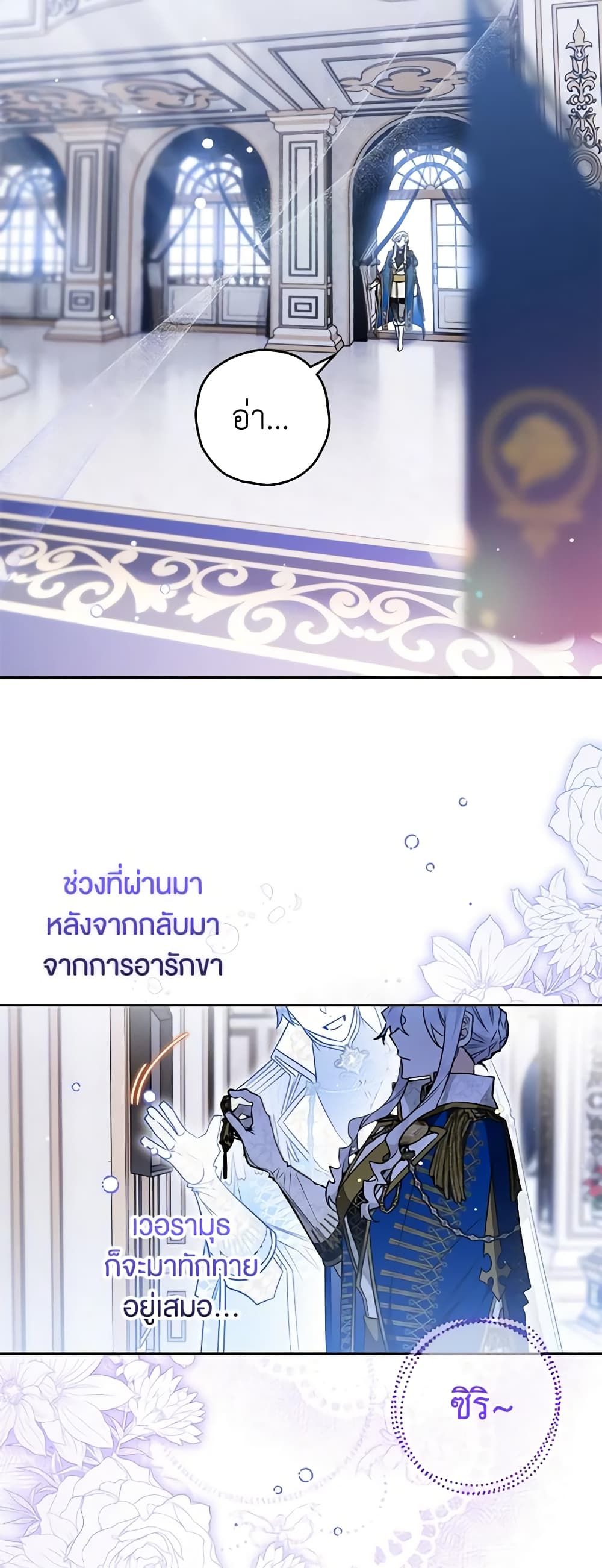 Sigrid ตอนที่ 58 18