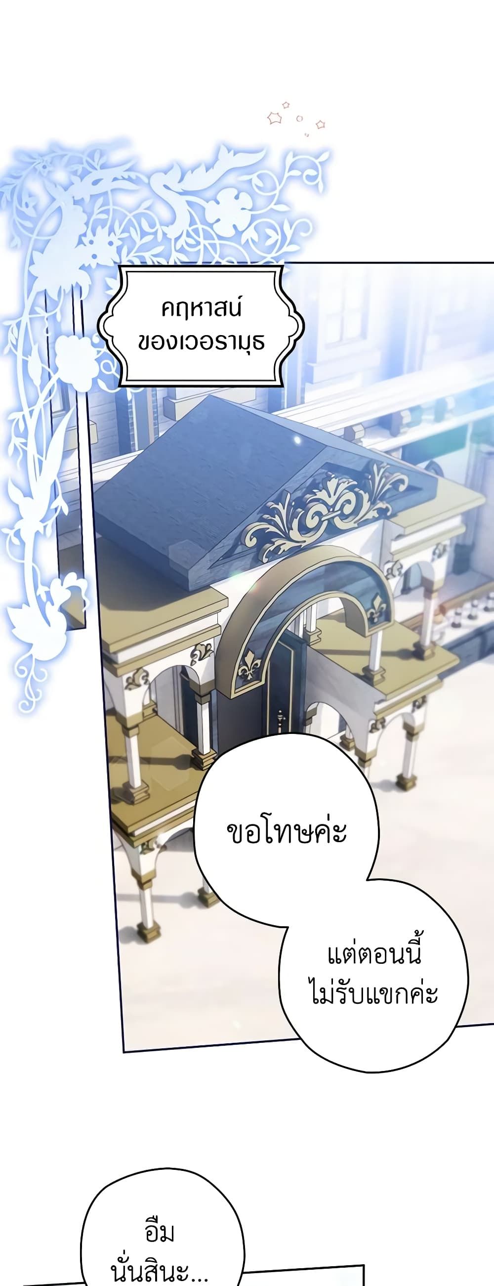 Sigrid ตอนที่ 58 23
