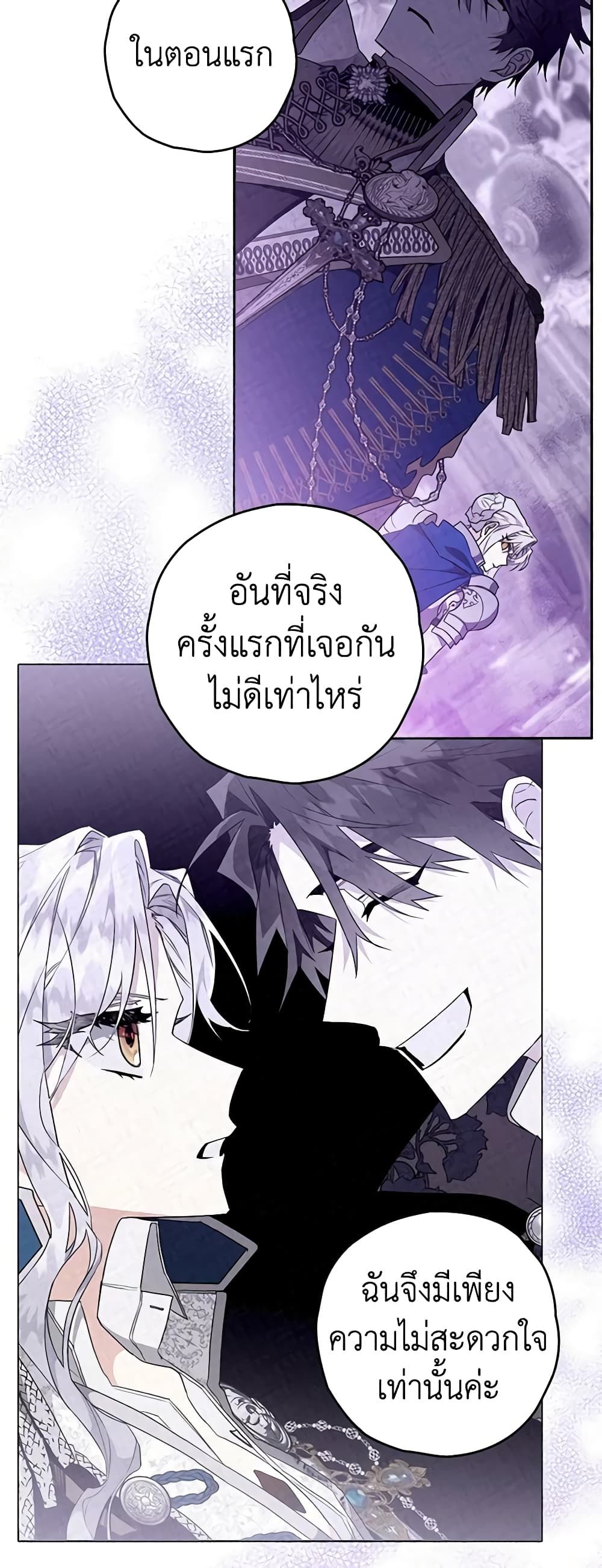 Sigrid ตอนที่ 58 38