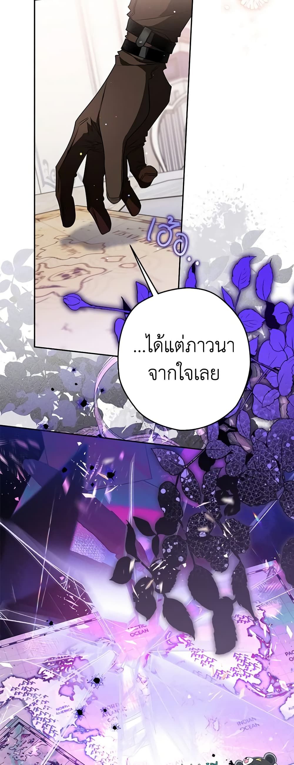 Sigrid ตอนที่ 58 48